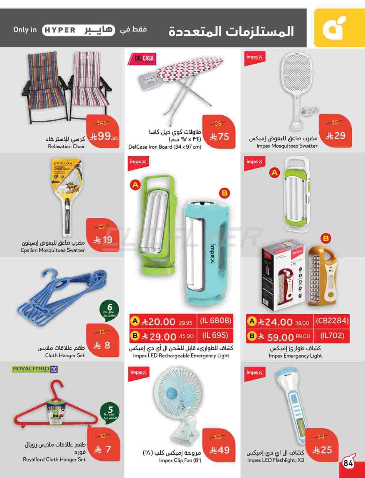 VR9sFP - عروض بنده الاسبوعية الاربعاء 9-4-2025 | أقوي عروض الـ 10.15.20 ريال