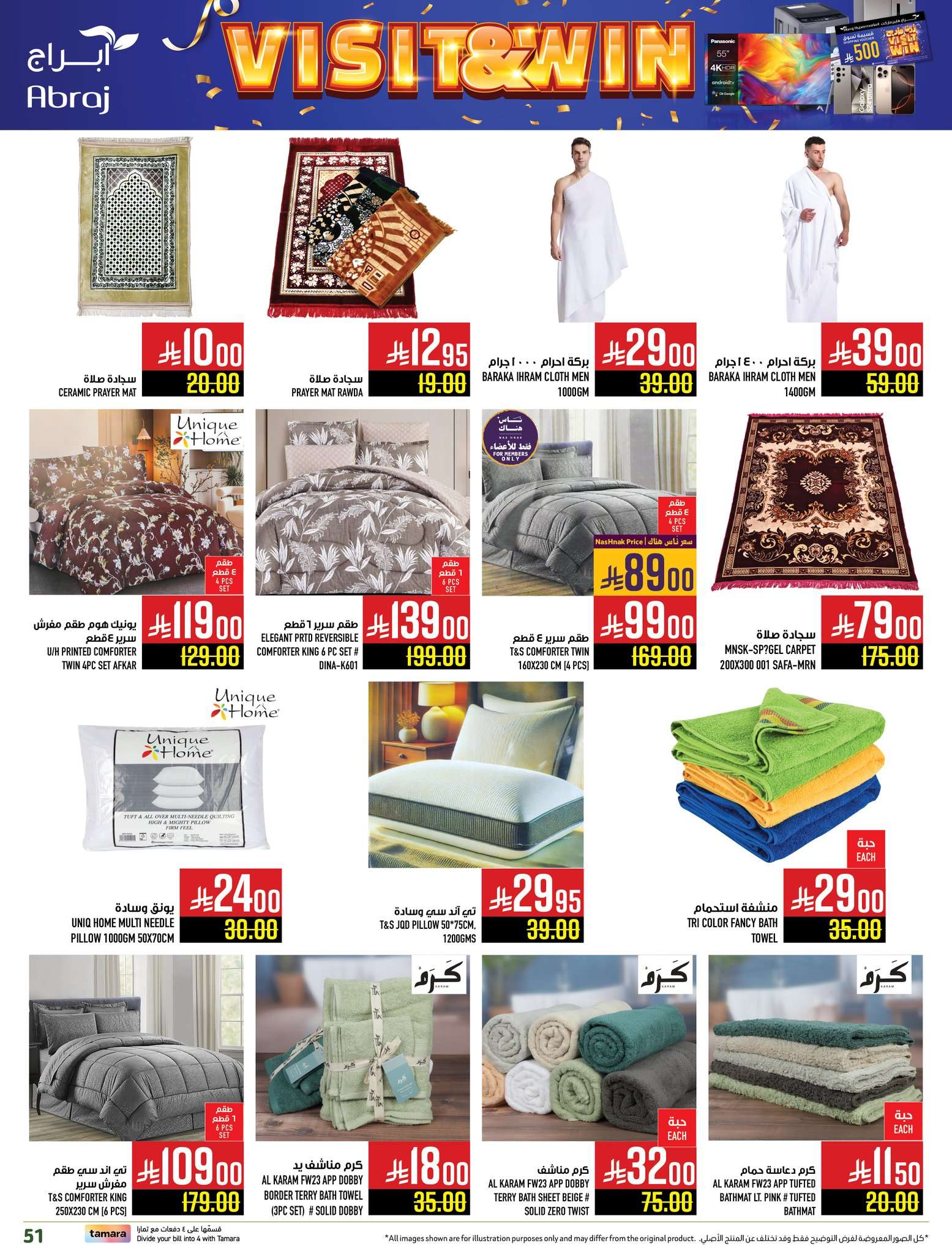 VTcS2j - عروض ابراج هايبر ماركت الاسبوعية الاربعاء 30-4-2025 مهرجان المانجو