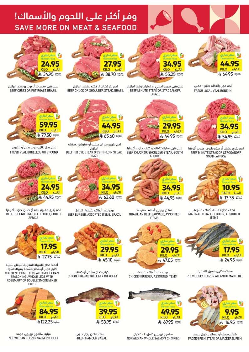 VlFnnk - عروض التميمي الدمام الأسبوعية الأربعاء 23 ابريل 2025 اقوي العروض