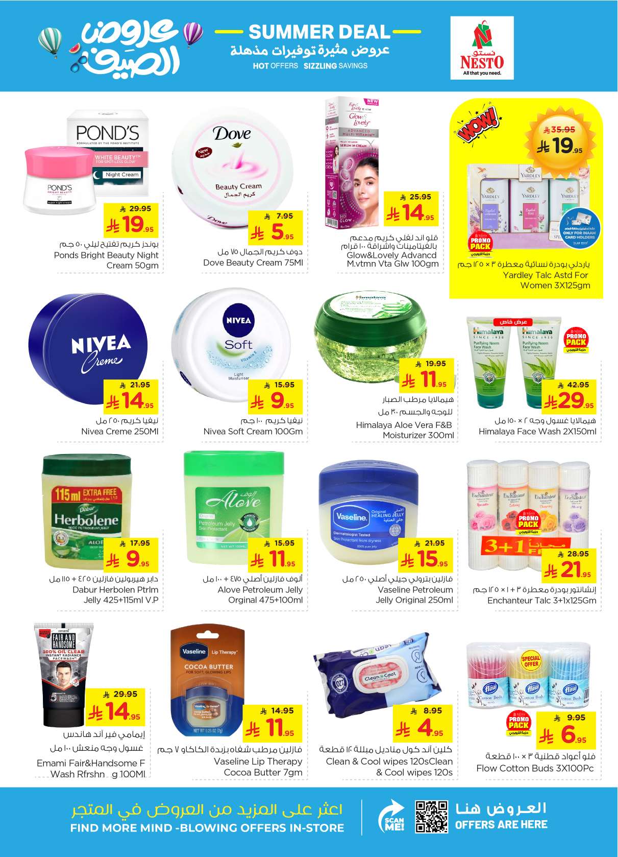 VnIj9A - عروض نستو الدمام الاسبوعية الاربعاء 23 ابريل 2025 | عروض مثيرة