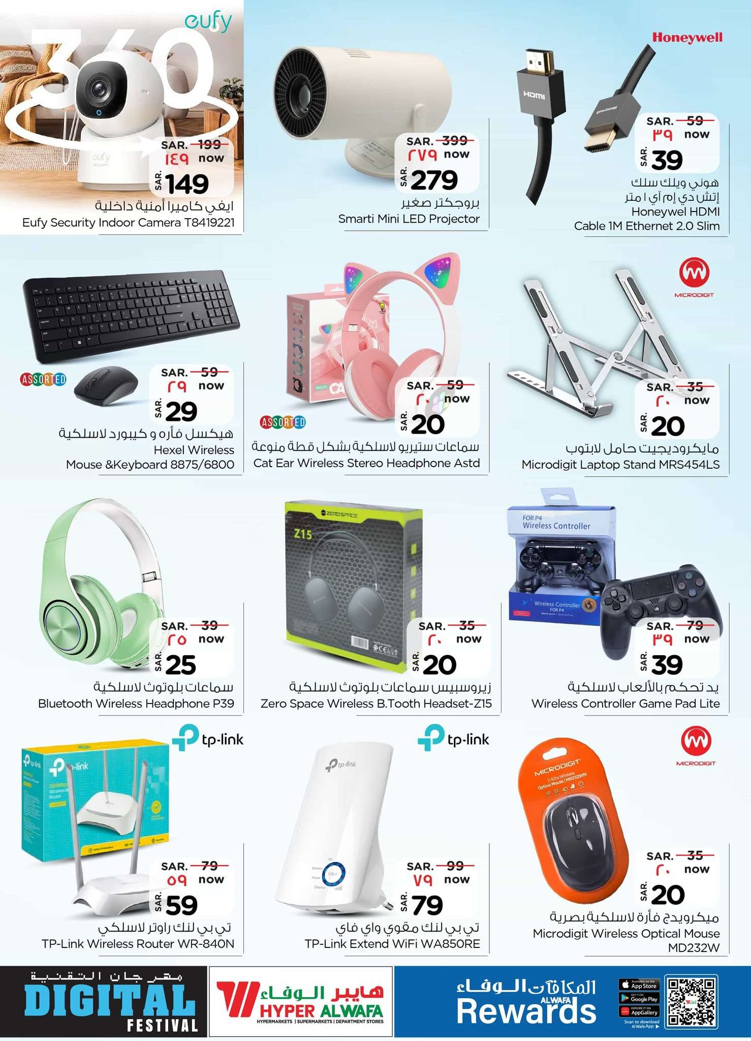 - عروض الوفاء هايبر ماركت الاسبوعية الخميس 24 ابريل 2025 مهرجان التقنية