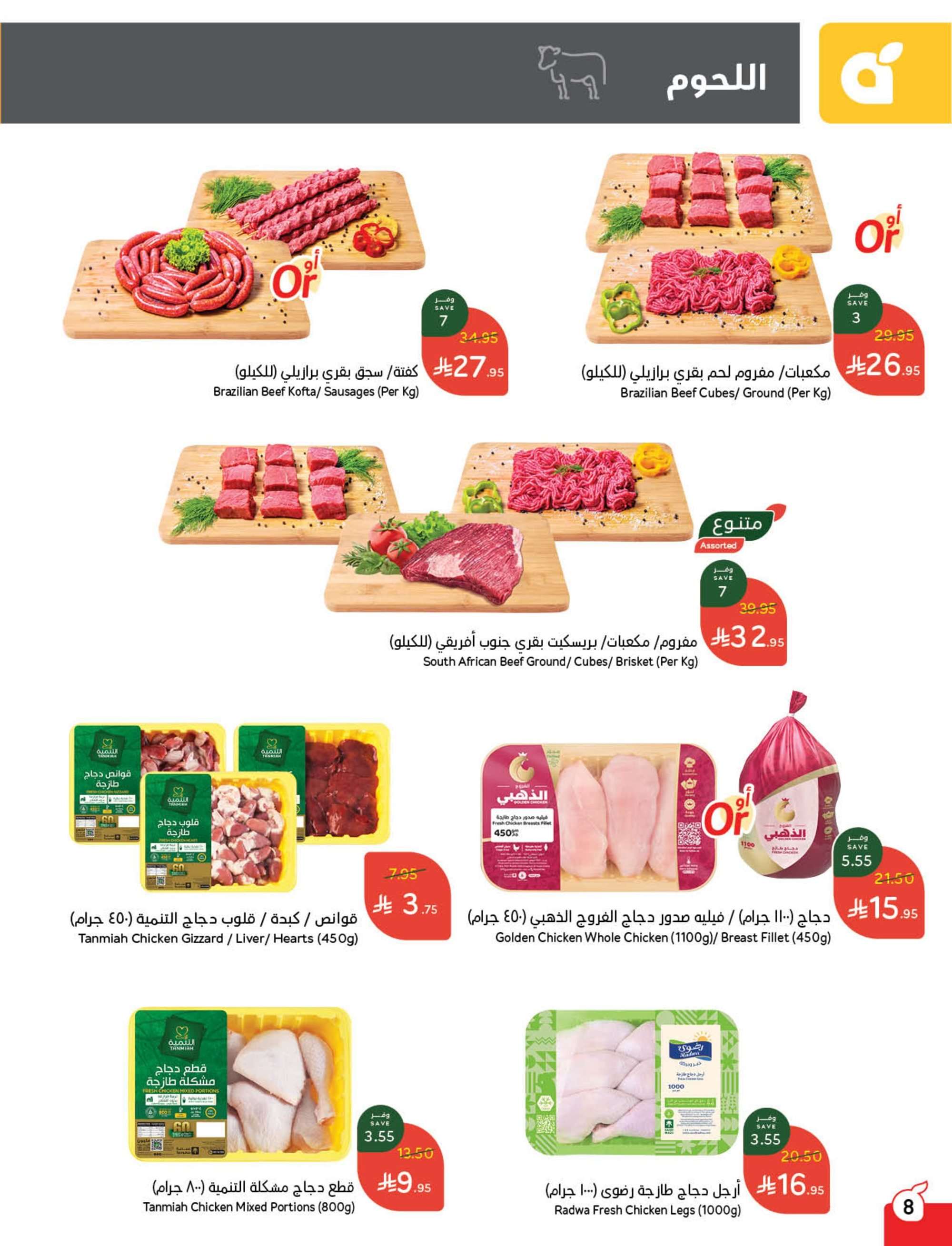 VswjgL - عروض بنده الاسبوعية الاربعاء 30 ابريل 2025 كمية أكثر بسعر اقل