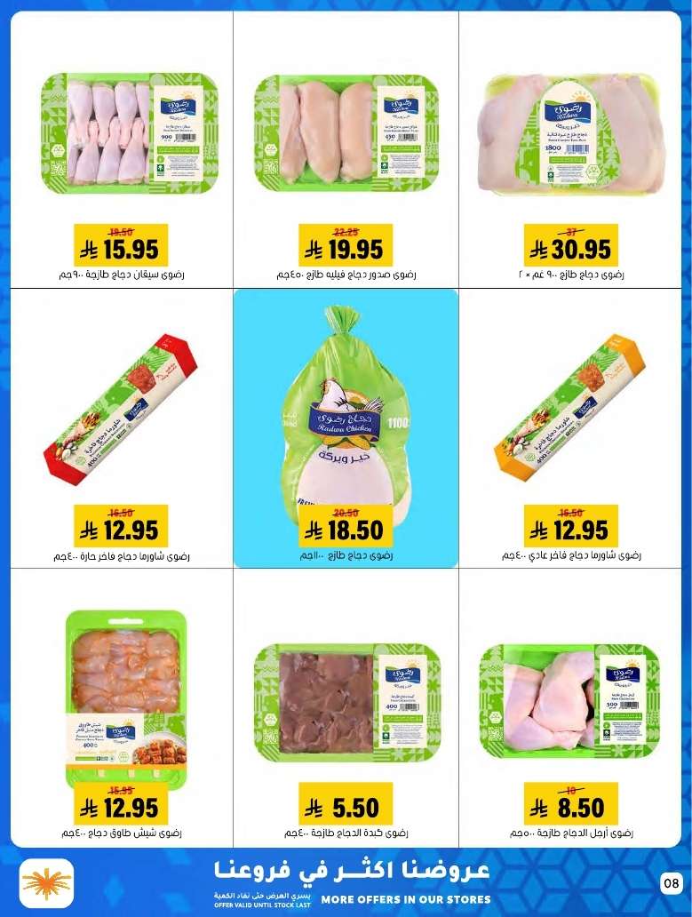 Vvfjjs - مجلة عروض اسواق العامر الاسبوعية حتي الاربعاء 30 ابريل 2025 | كل الخير