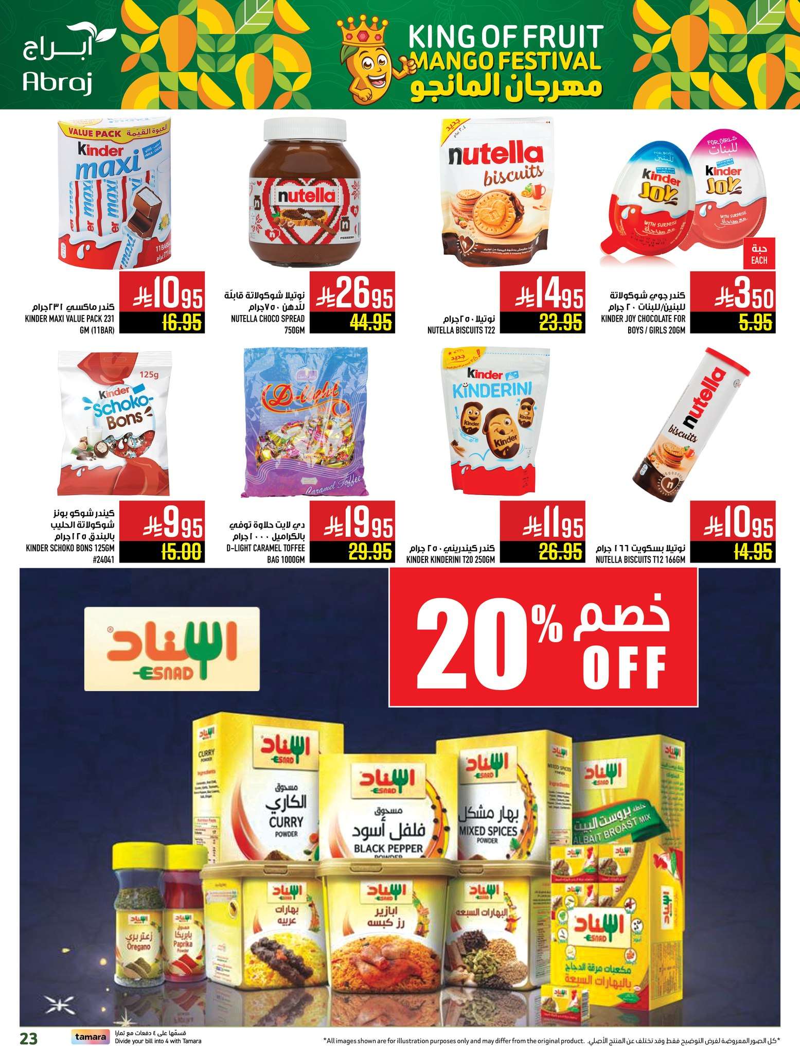 WcVqHv - عروض ابراج هايبر ماركت الاسبوعية الاربعاء 30-4-2025 مهرجان المانجو