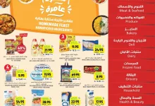 Wk 17 SA25 page 01 - عروض التميمي لجميع الفروع الأربعاء 23 ابريل 2025 سفرة عامرة