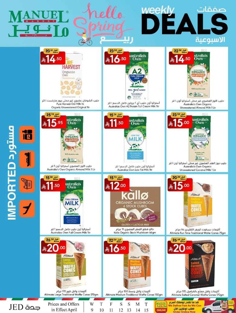 WmLzdt - عروض مانويل جدة الاربعاء 9 ابريل 2025 | صفقات أسبوعية