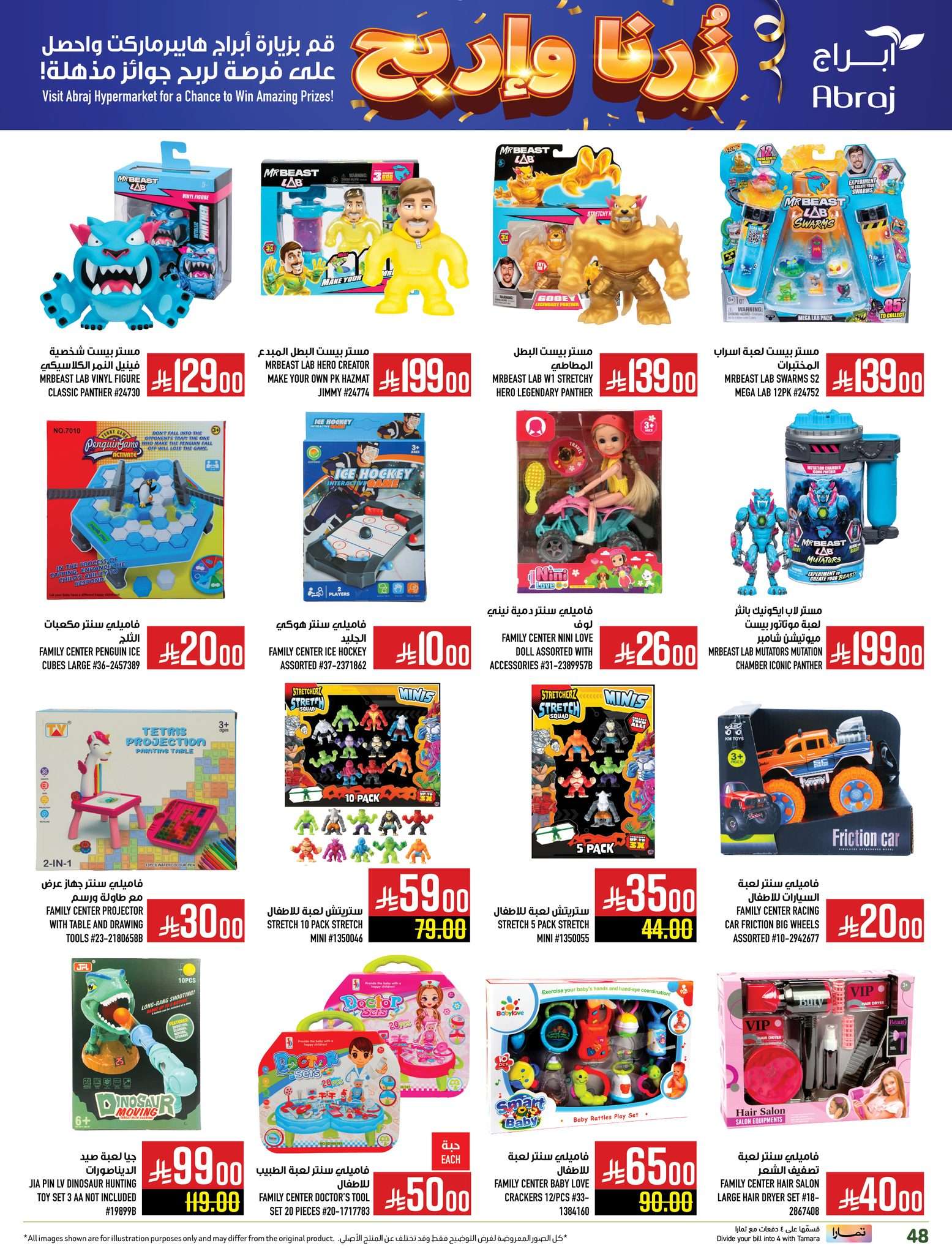 WteCF1 - عروض ابراج هايبر ماركت الاسبوعية الاربعاء 30-4-2025 مهرجان المانجو