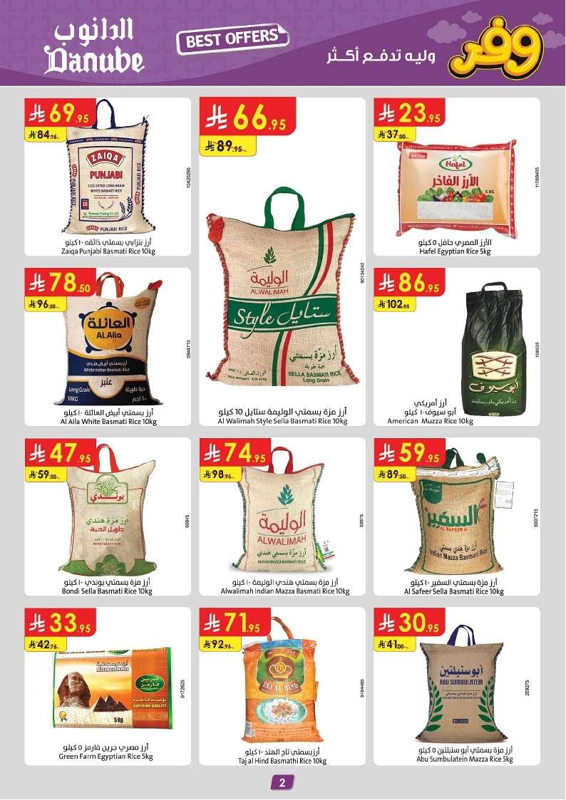 X0LQyH - تصفح عروض الدانوب خميس مشيط الأسبوعية الأربعاء 9/4/2025 ووفر