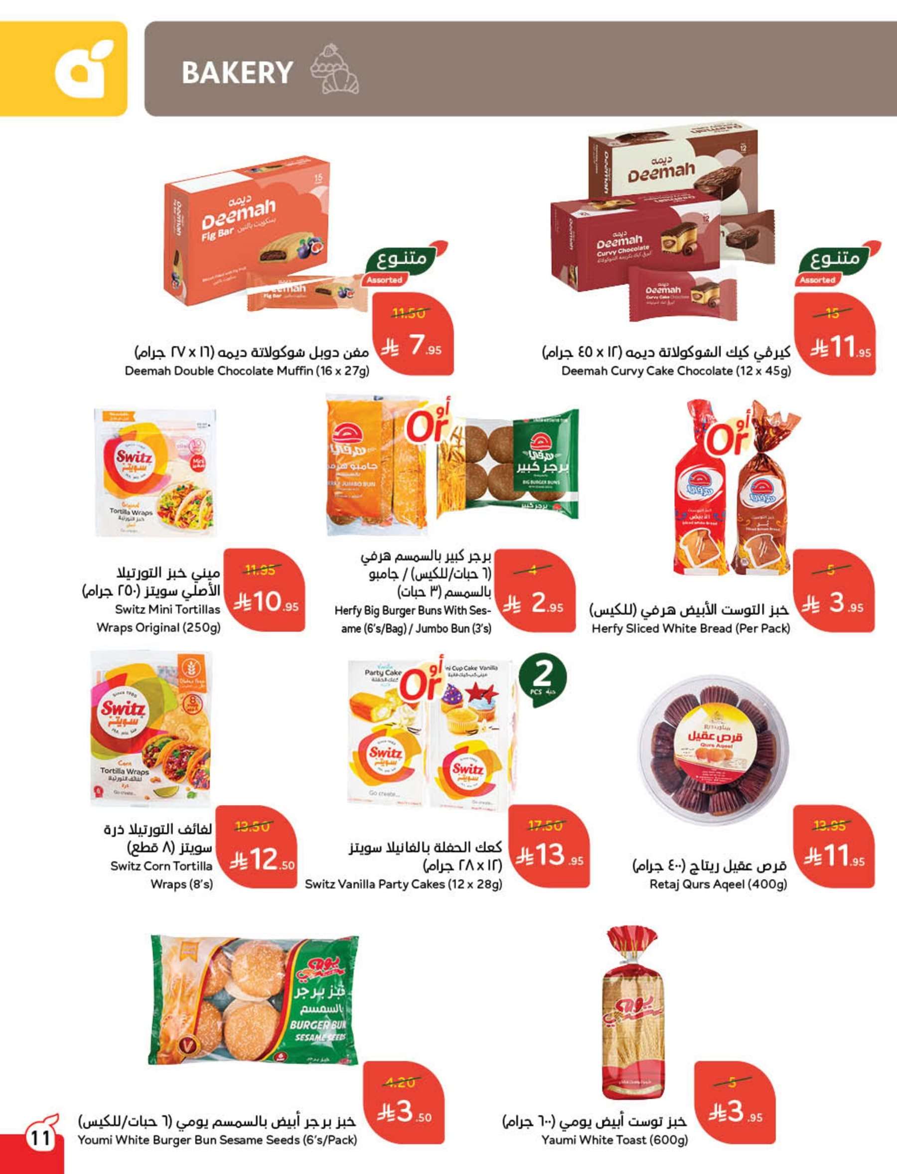 XIoJPF - مجلة عروض بنده الاسبوعية الاربعاء 23/4/2025 كمية أكبر بسعر أوفر