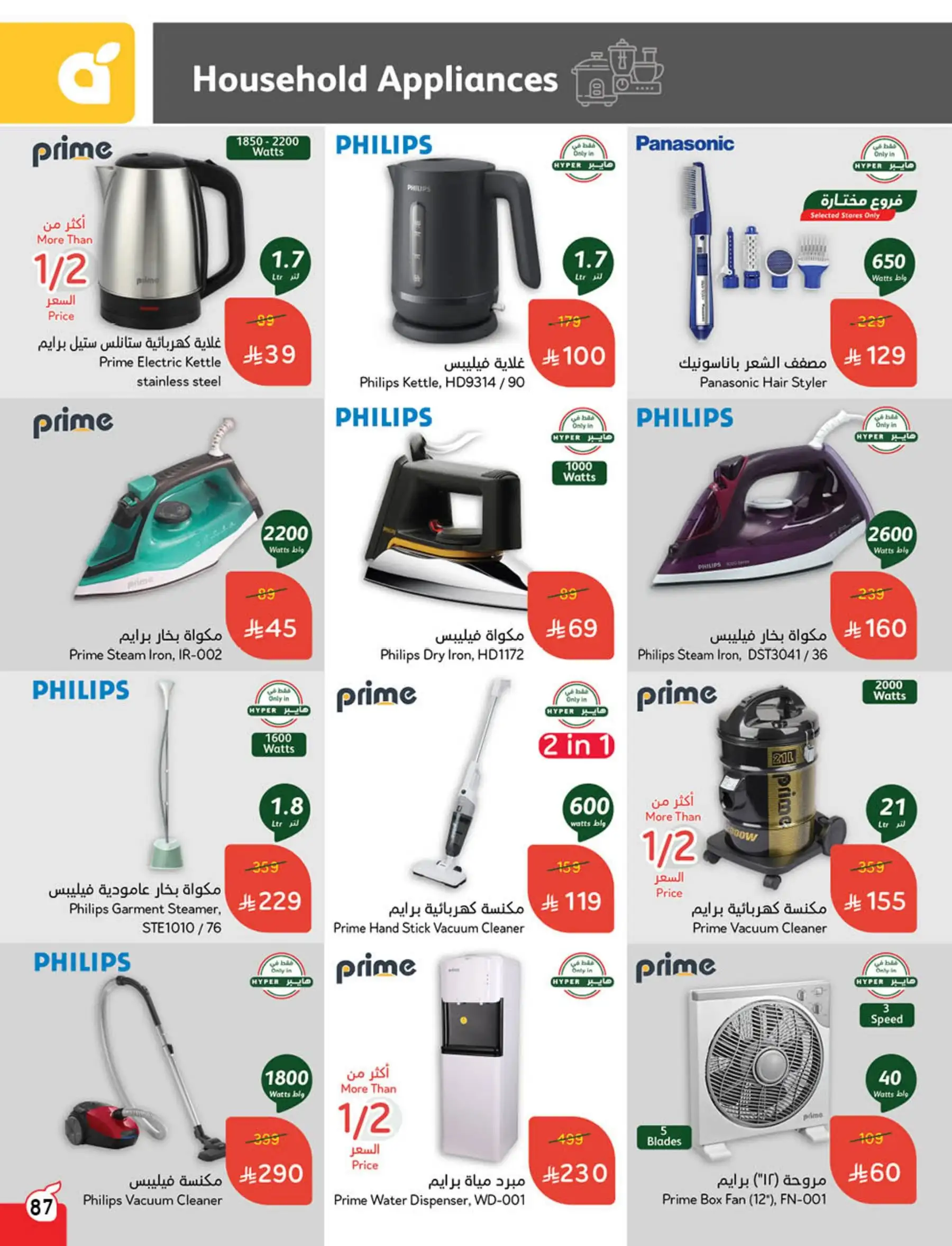 عروض بنده صفحة واحدة علي الاجهزة الكهربائية حتي الثلاثاء 22 ابريل 2025 5 XLS6TN - عروض بنده صفحة واحدة علي الاجهزة الكهربائية حتي الثلاثاء 22 ابريل 2025