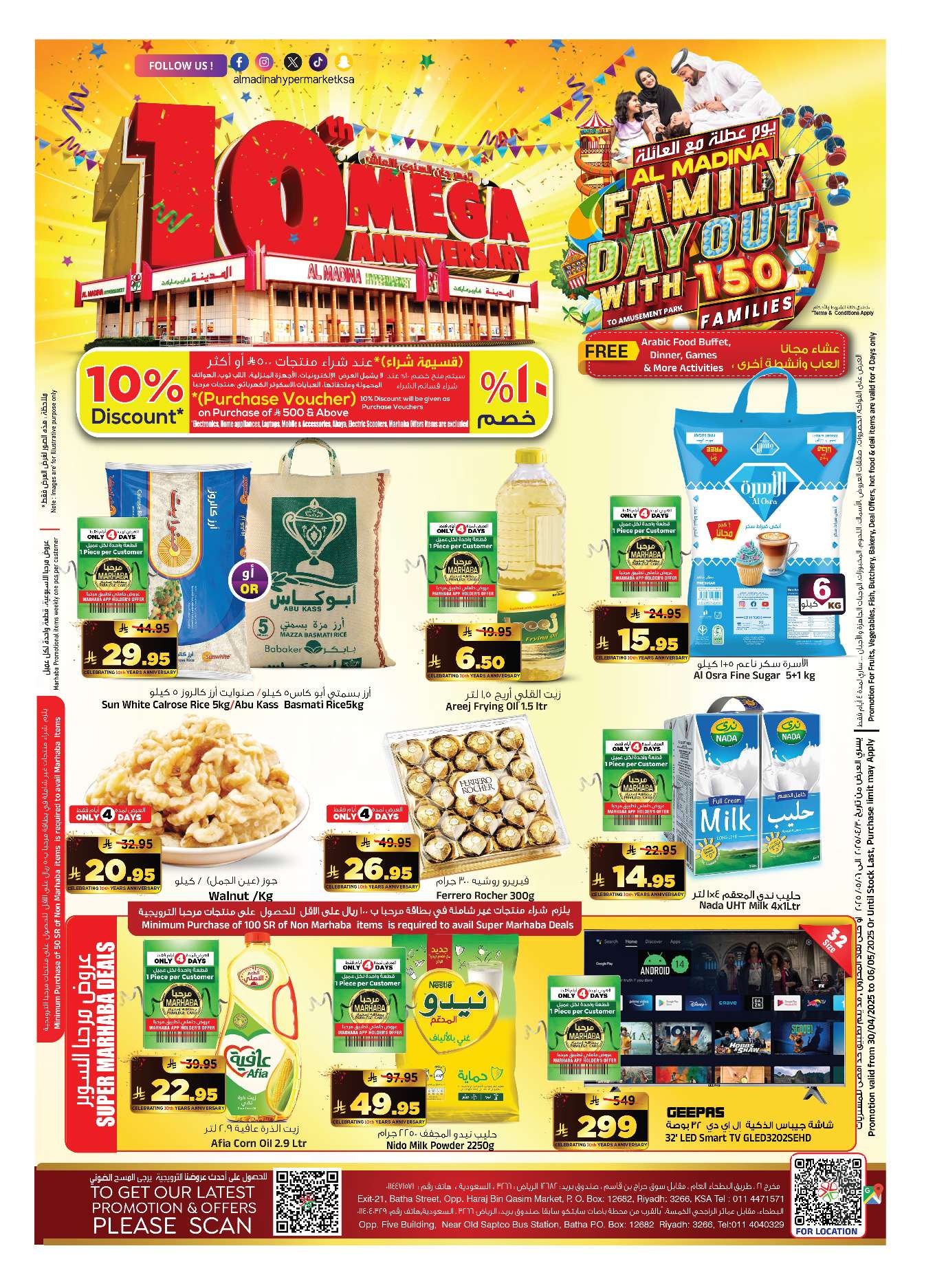 XPbVPZ - عروض المدينة هايبر ماركت الاسبوعية الاربعاء 30-4-2025 يوم عطلة مع العائلة