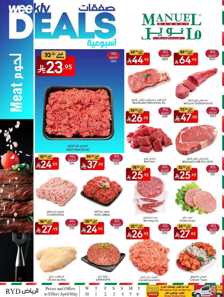 XaFl4A - تصفح مجلة عروض مانويل الرياض الاسبوعية الاربعاء 30 ابريل 2025 ووفر