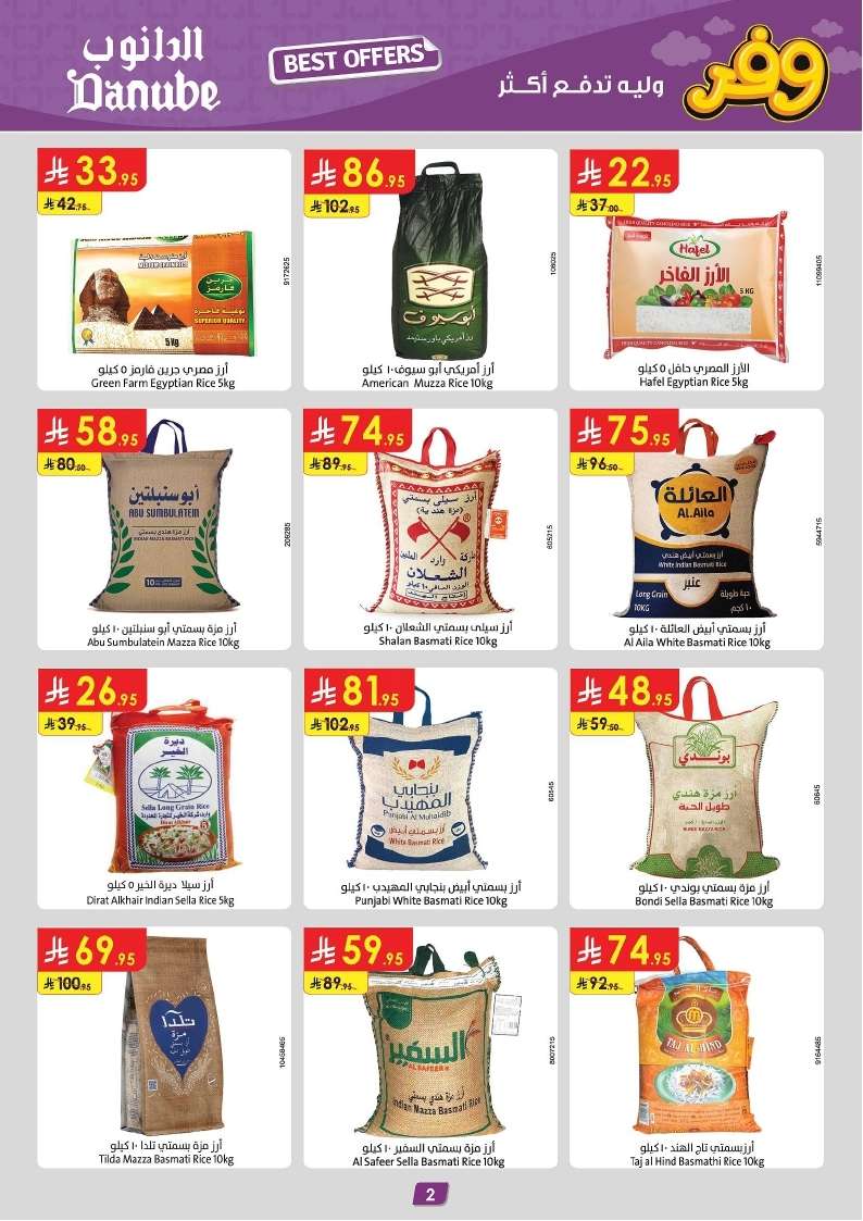 XjQ1TL - عروض الدانوب جازان الاسبوعية الأربعاء 30-4-2025 اقل الاسعار