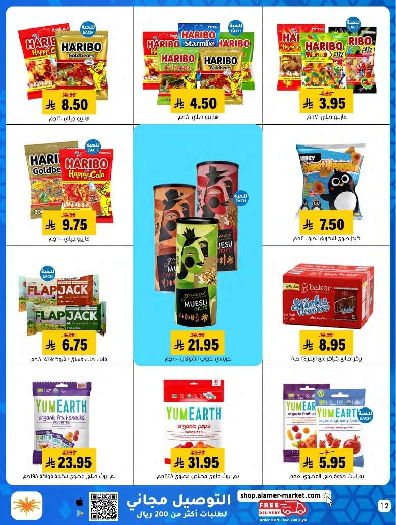 Y4WDHm - مجلة عروض اسواق العامر الاسبوعية حتي الاربعاء 30 ابريل 2025 | كل الخير