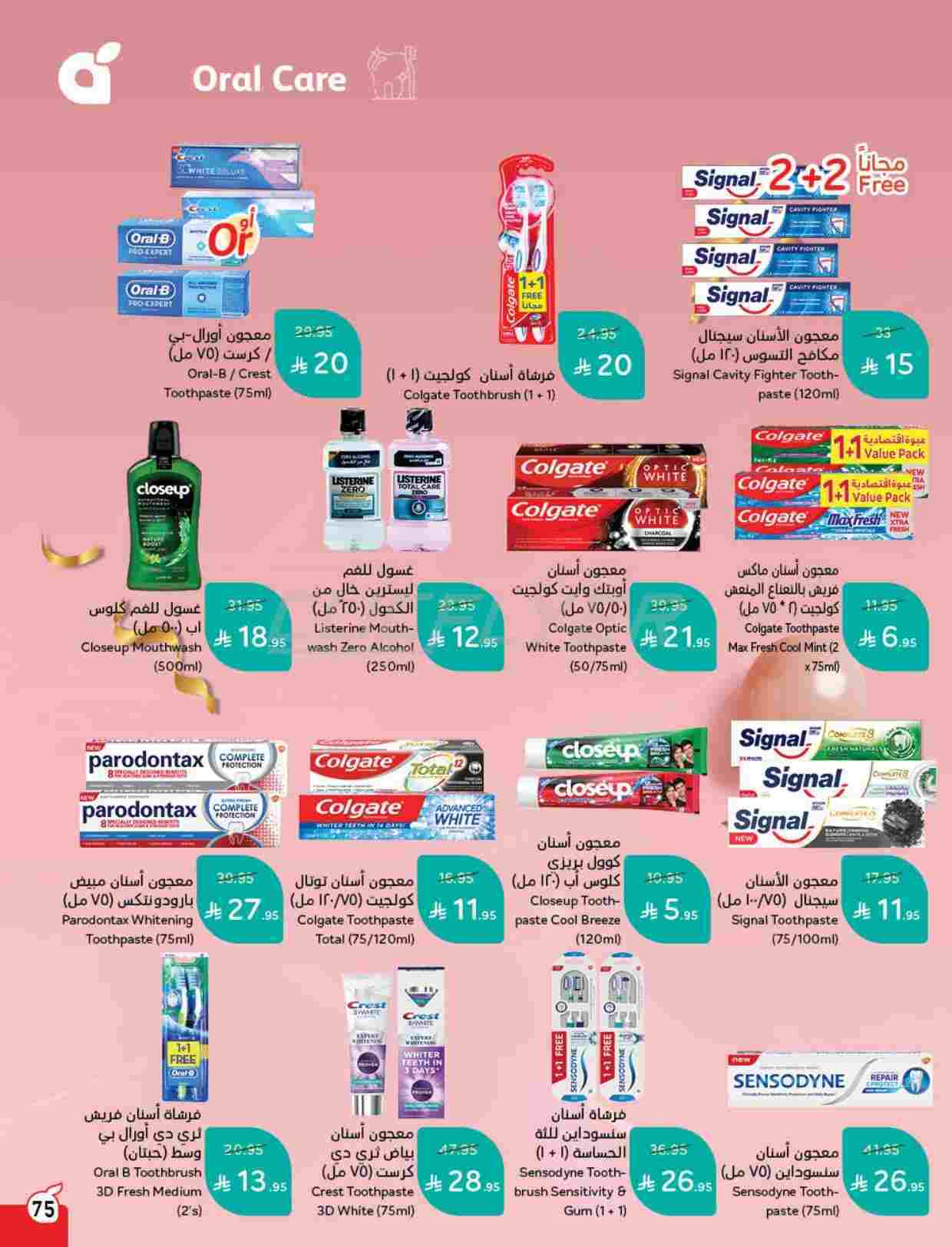 Y9TB0w - عروض بنده الاسبوعية الاربعاء 9-4-2025 | أقوي عروض الـ 10.15.20 ريال