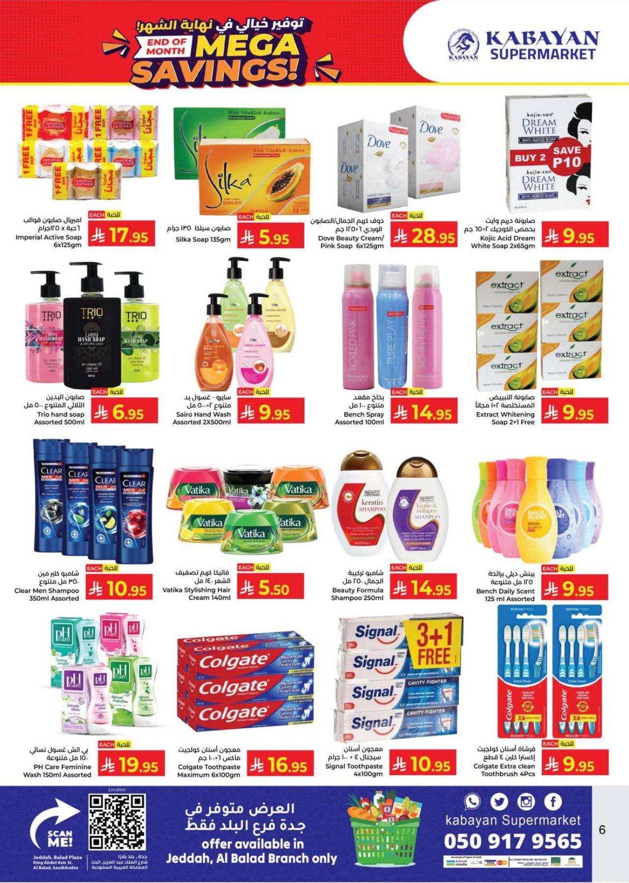 YAltrp - عروض كابايان سوبرماركت جدة من 28 أبريل إلى 15 مايو 2025