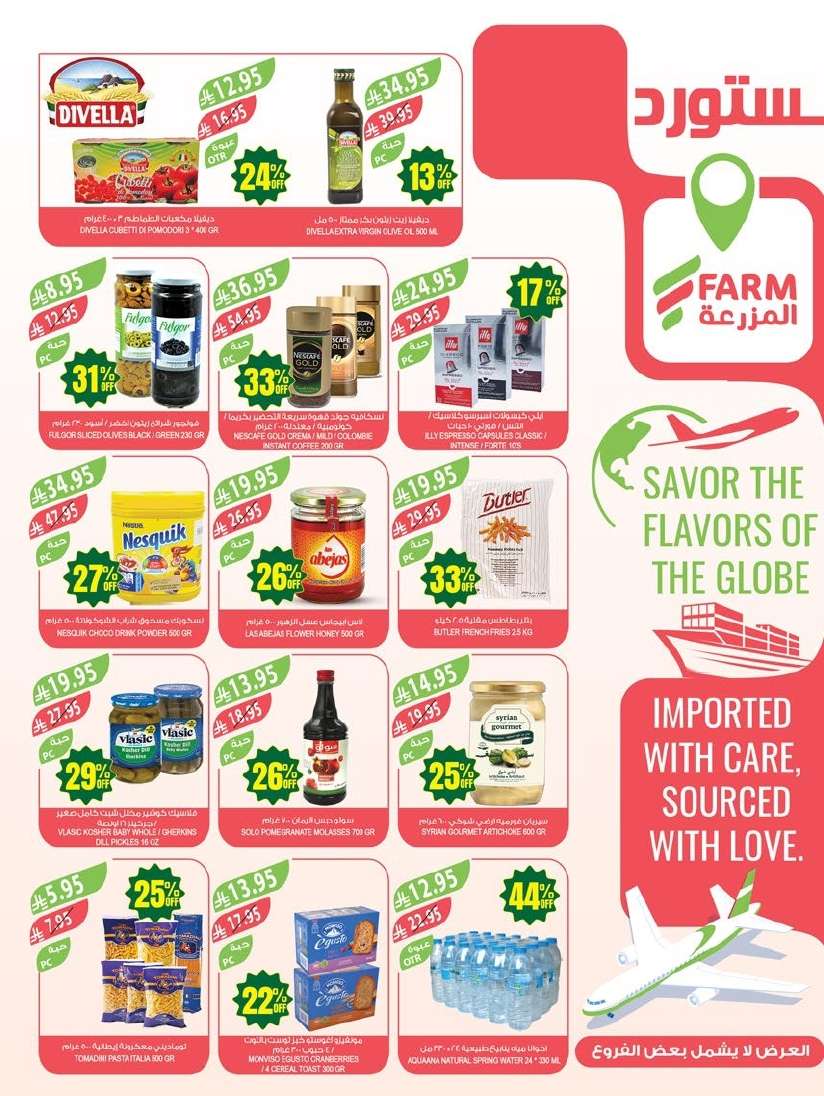 YCw85n - عروض أسواق المزرعة المنطقة الجنوبية الاسبوعية الأربعاء 30 ابريل 2025 اقوي الخصومات