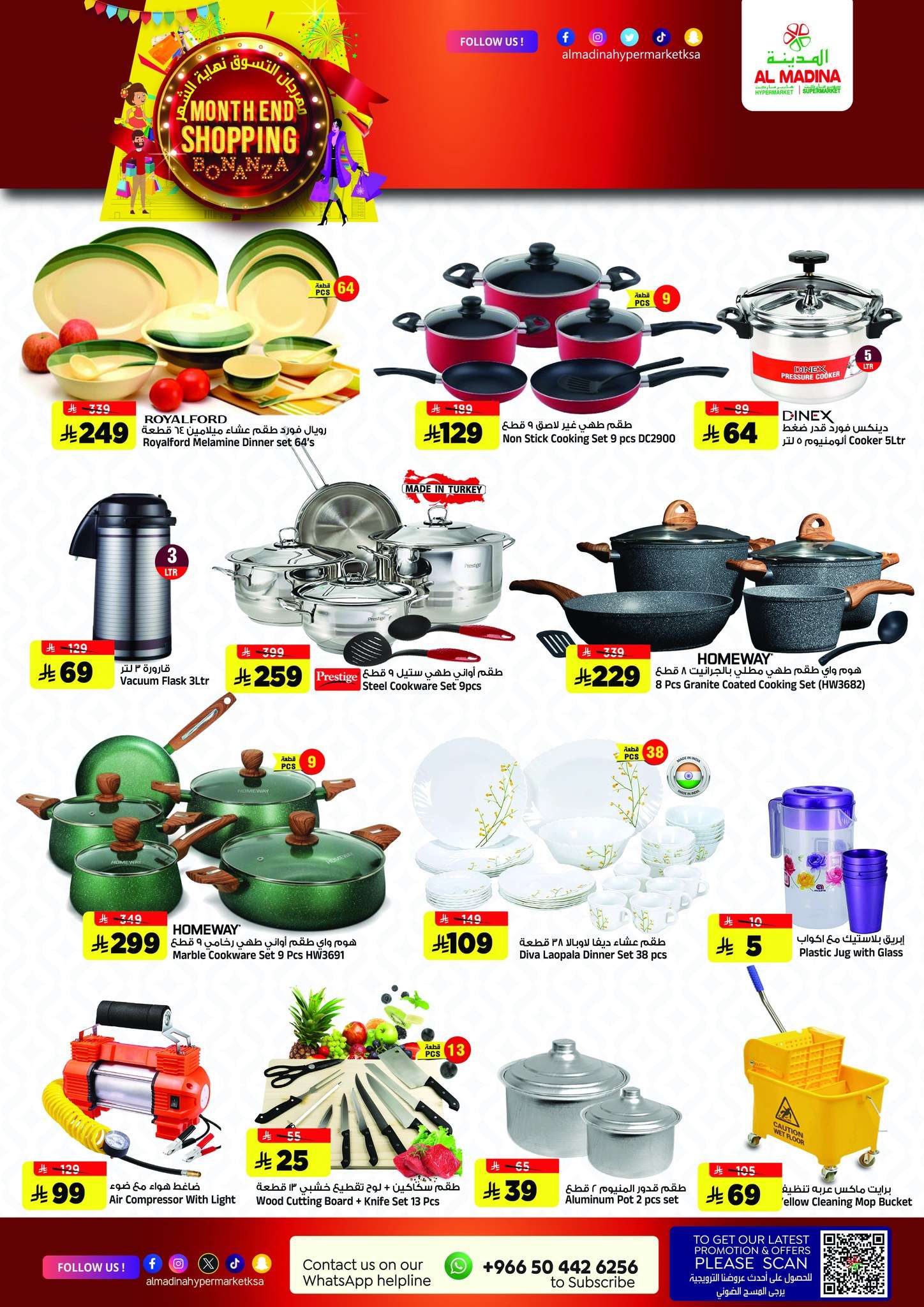 YEsPjn - عروض المدينة هايبر ماركت الاسبوعية الاربعاء 23-4-2025 | مهرجان التسوق