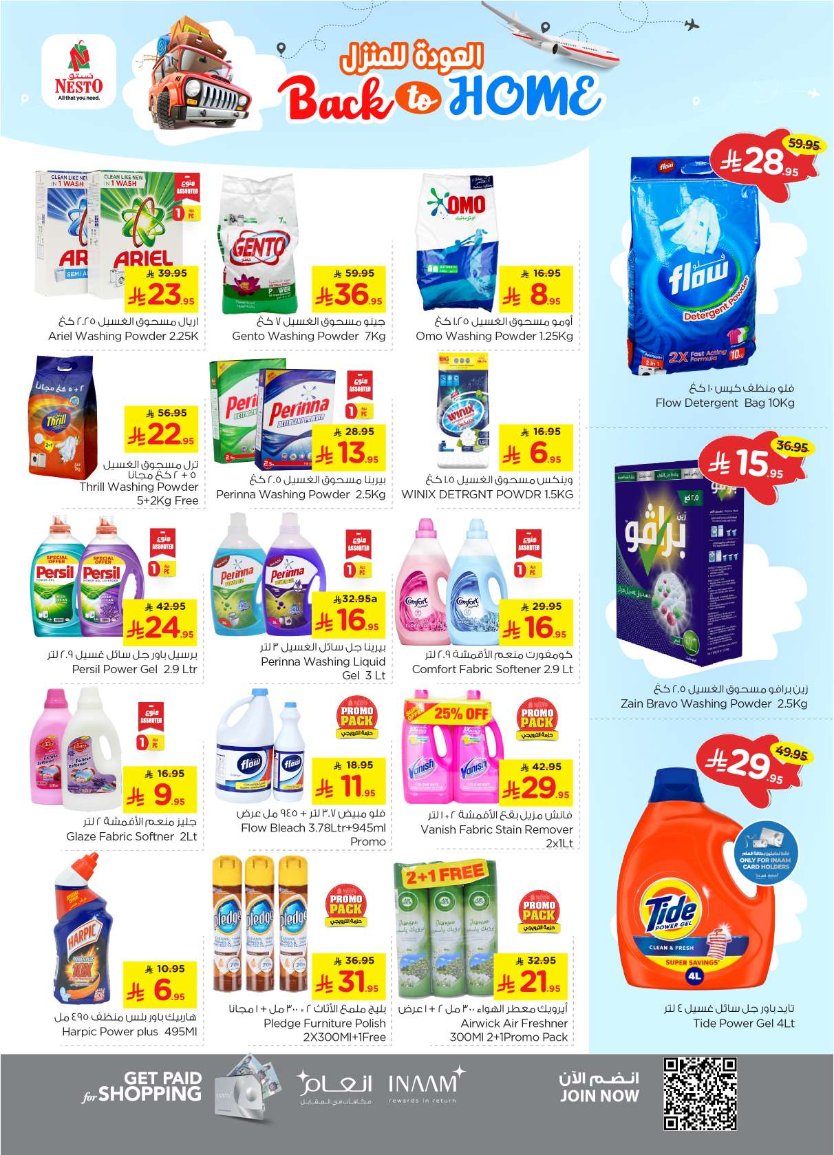 YGHl0B - عروض نستو الاحساء الاسبوعية الاربعاء 30/4/2025 | اقل الاسعار
