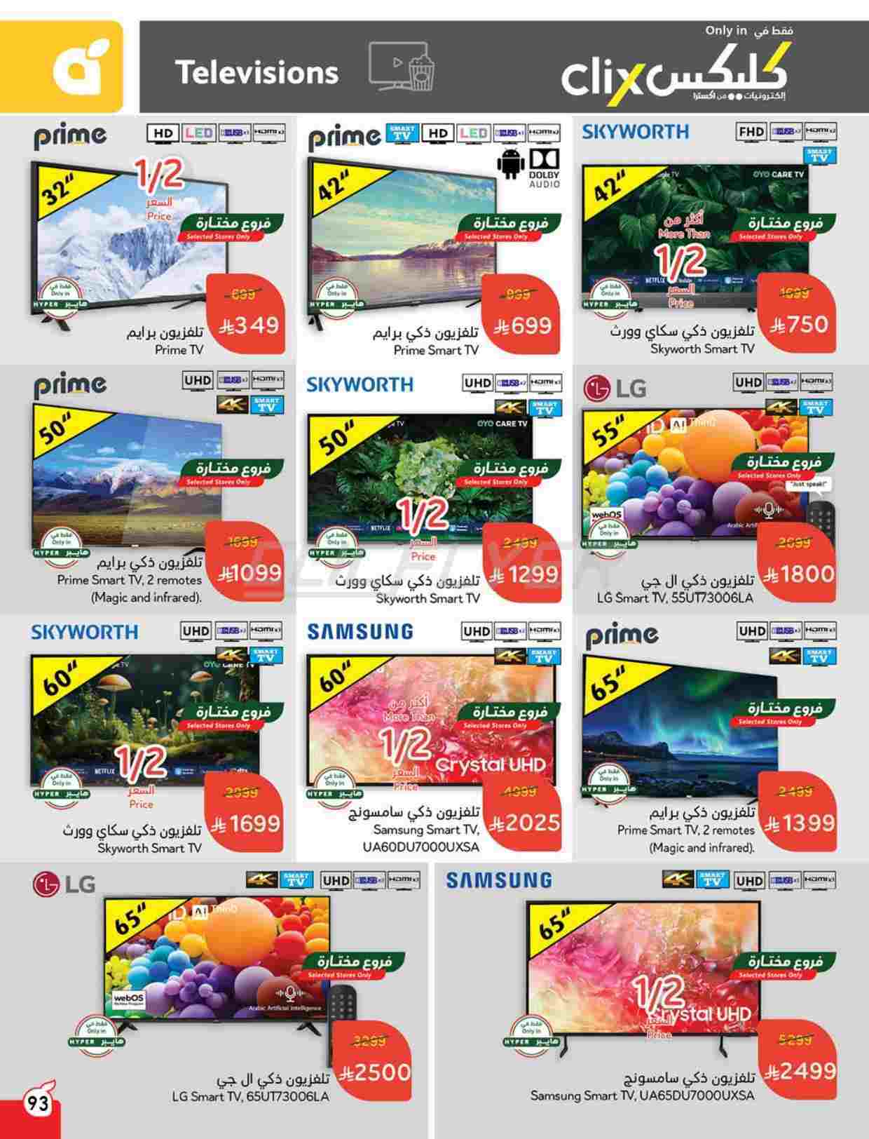 Yb70Ck - عروض بنده الاسبوعية الاربعاء 9-4-2025 | أقوي عروض الـ 10.15.20 ريال