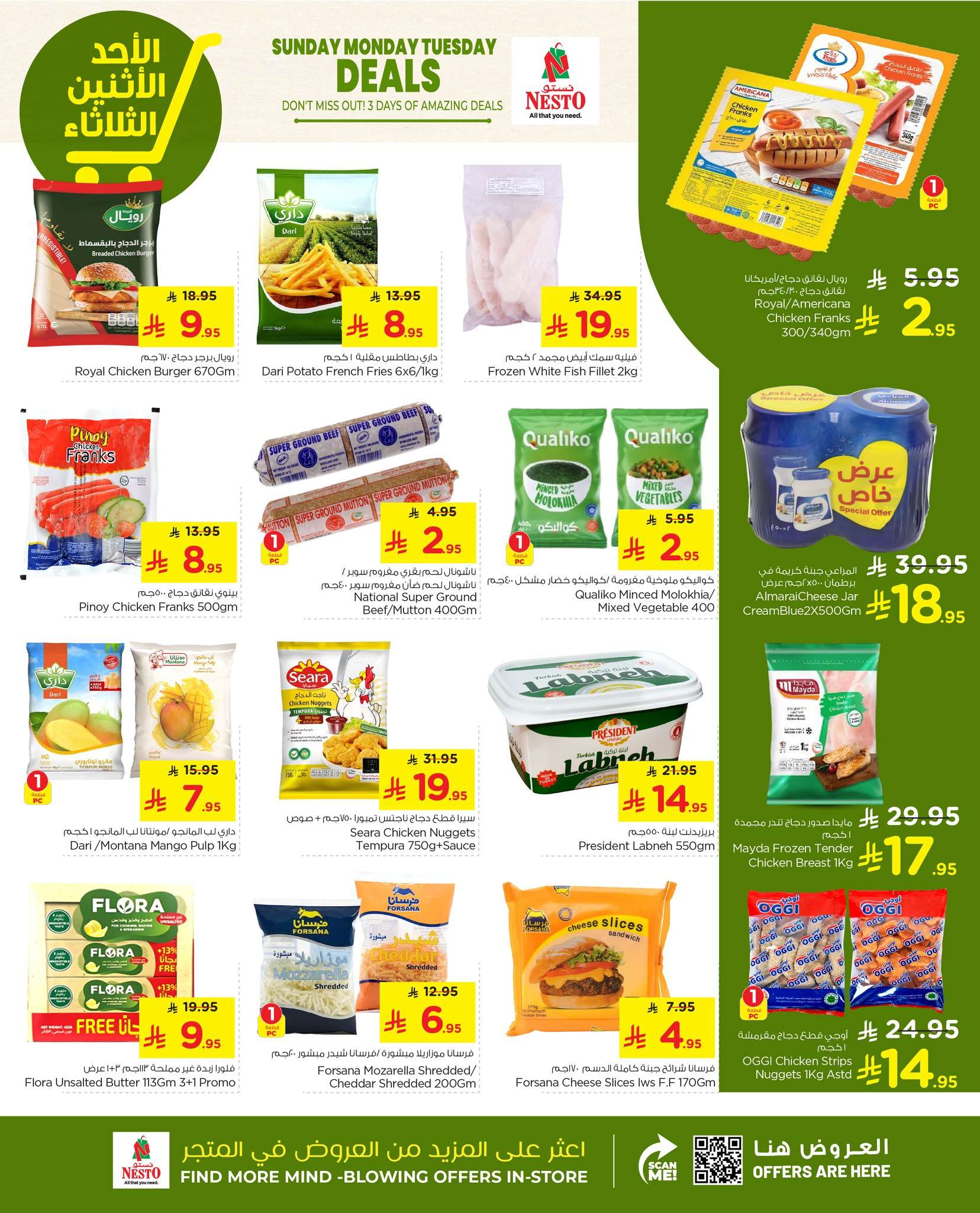 - عروض نستو القصيم الطازج الاحد 24 شوال 1446هـ لمدة 3 ايام