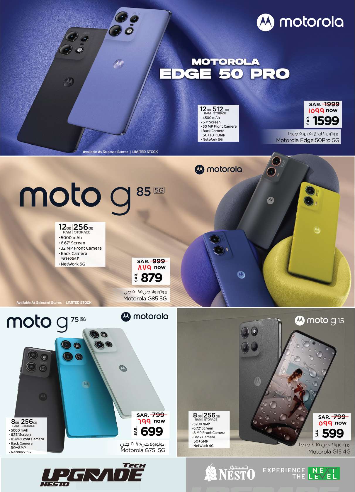 ZRLTCC - عروض نستو الرياض علي الالكترونيات الخميس 26 شوال 1446هـ | اقوي الصفقات