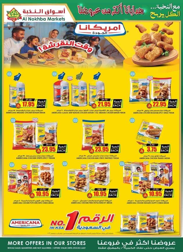 ZUG9LI - عروض اسواق النخبة الاسبوعية الخميس 24-4-2025 | اوفر سلة في المملكة