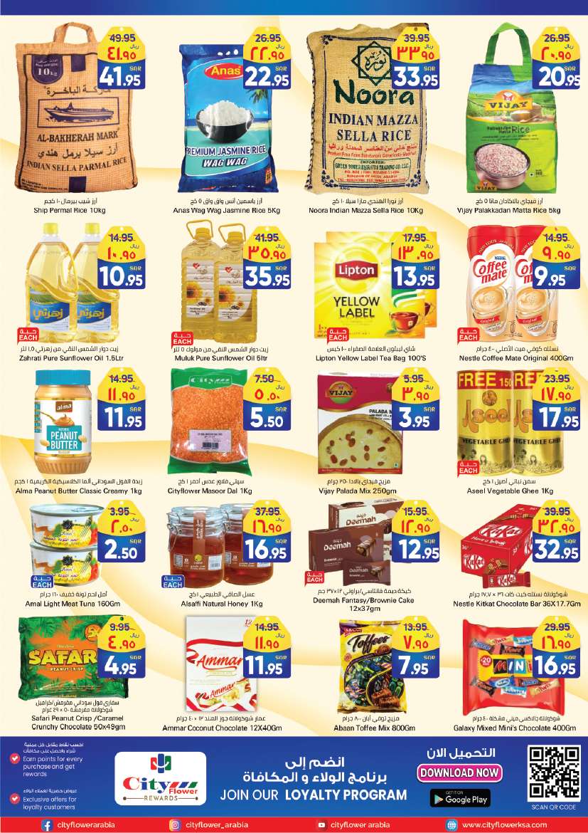 ZW91KM - عروض سيتي فلور الجبيل الاسبوعية الاربعاء 9 ابريل 2025 اقوي العروض