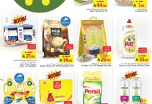 a88f 6c0c 6524 3c85.jpg - عروض نستو الاحساء الطازج الاحد 20 ابريل 2025 لمدة 3 ايام