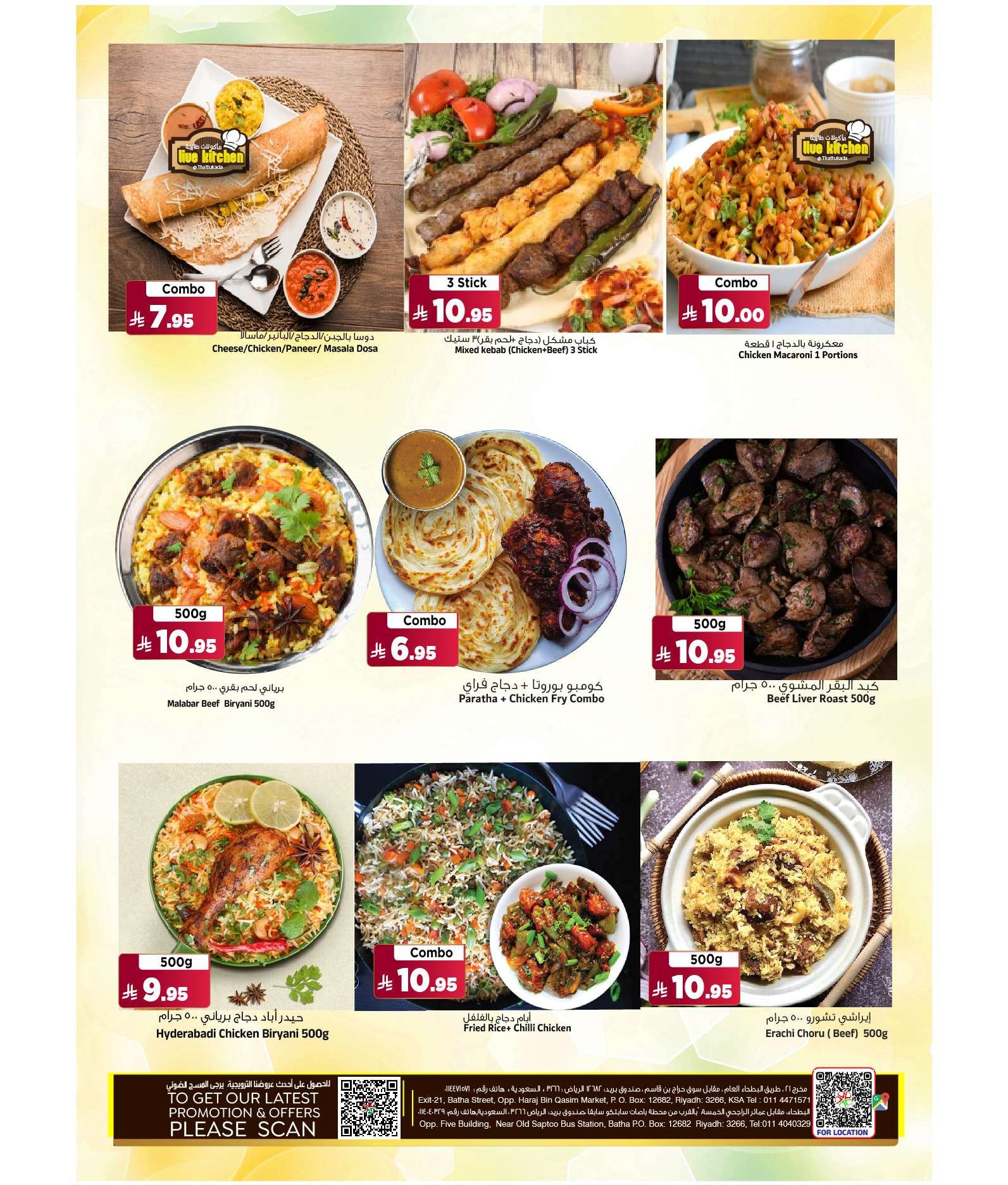 afWys7 - عروض المدينة هايبر ماركت الطازج الاحد 22 شوال 1446هـ لمدة 3 ايام