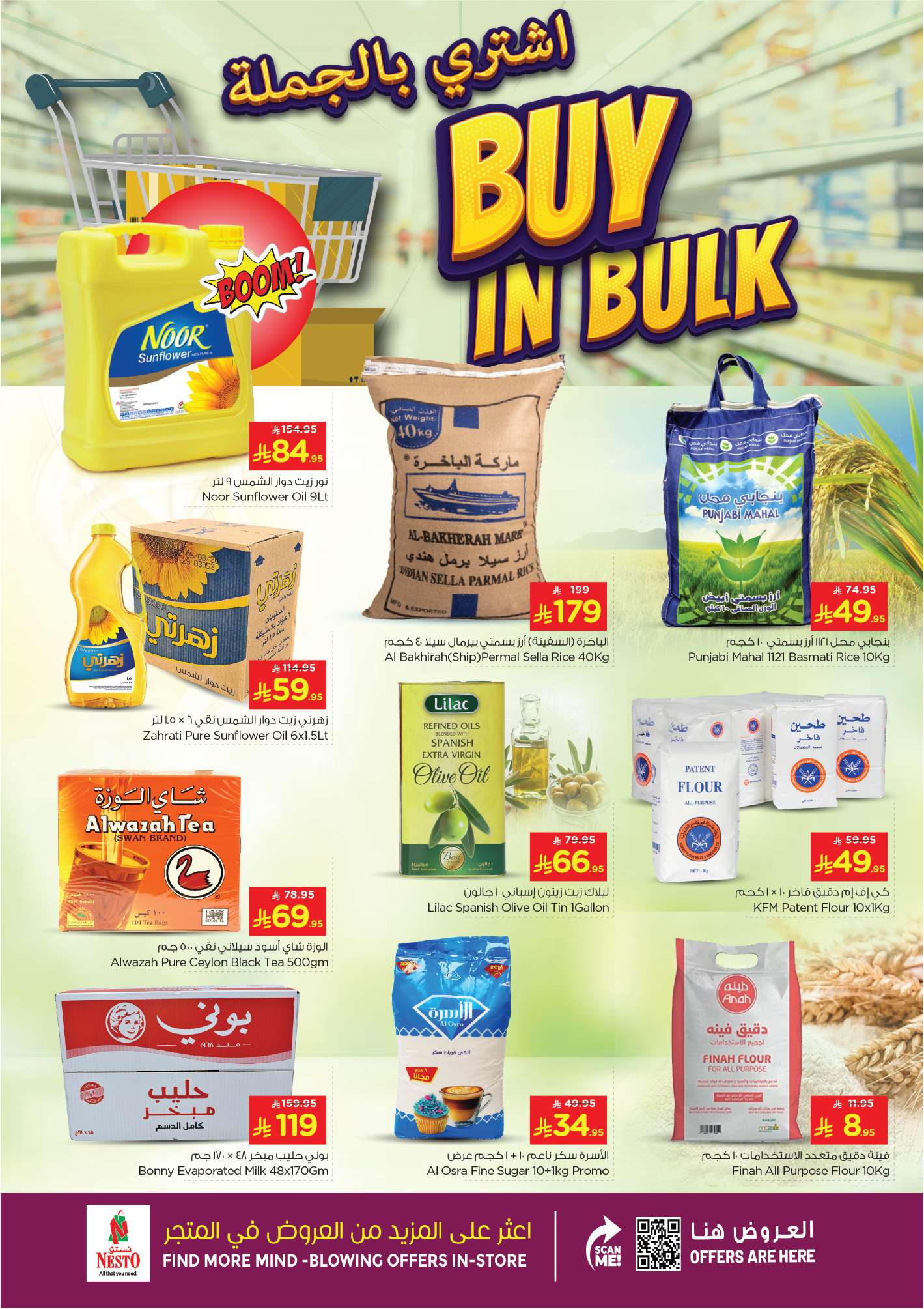 b6hbZr - عروض نستو الاحساء الطازج الاحد 27 ابريل 2025 لمدة 3 ايام