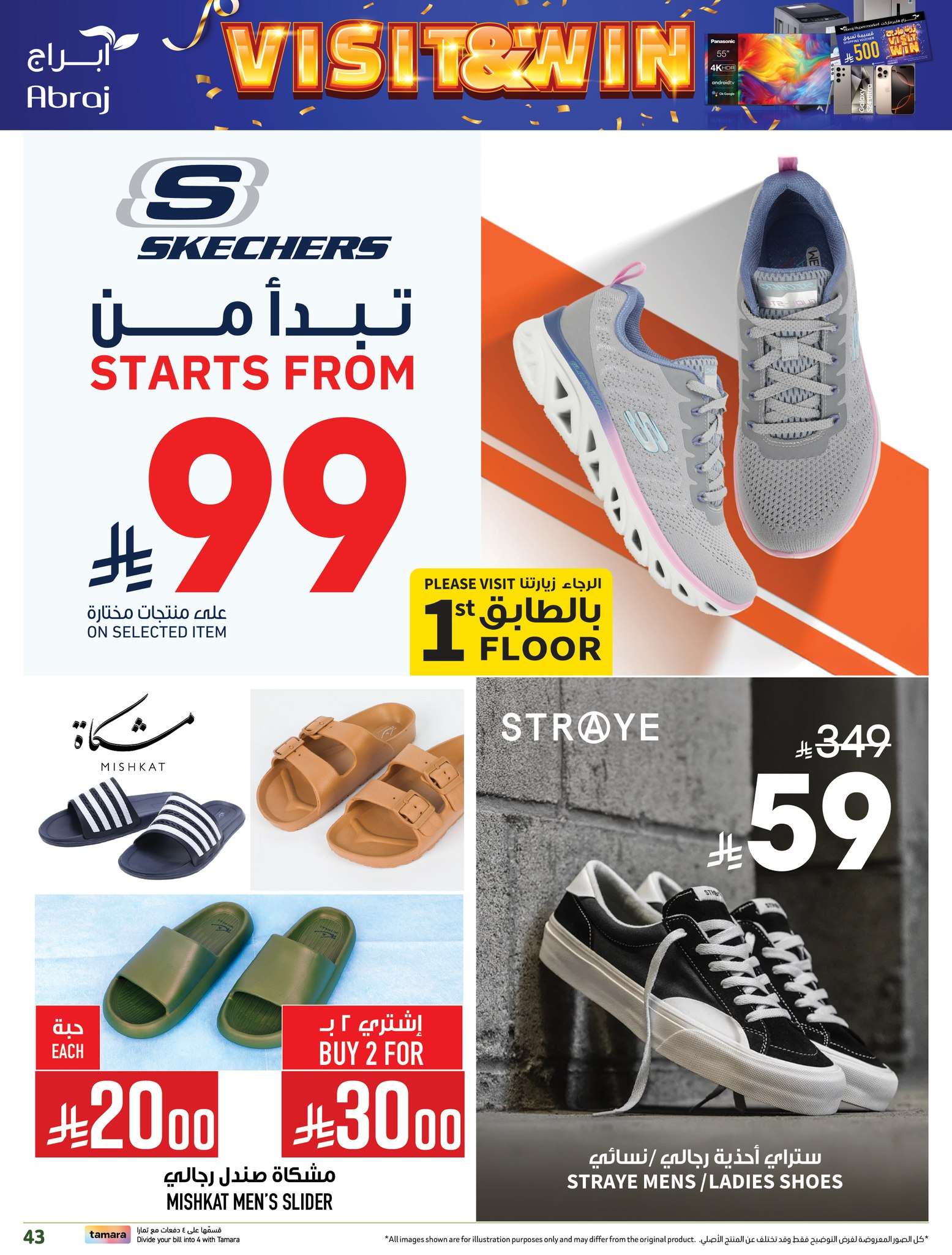 bTJtG3 - عروض ابراج هايبر ماركت الاسبوعية الاربعاء 30-4-2025 مهرجان المانجو