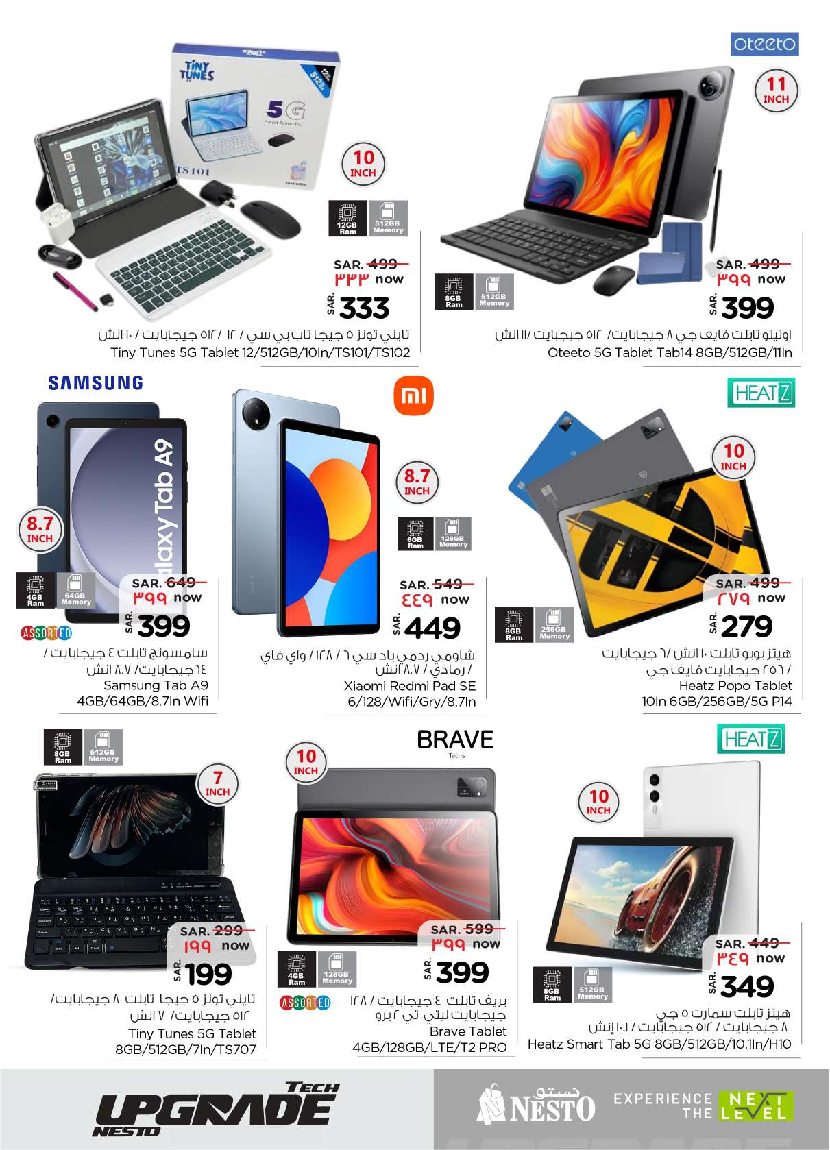 beQ7qe - عروض نستو الدمام الاسبوعية الخميس 26 شوال 1446هـ | افضل عروض الالكترونيات