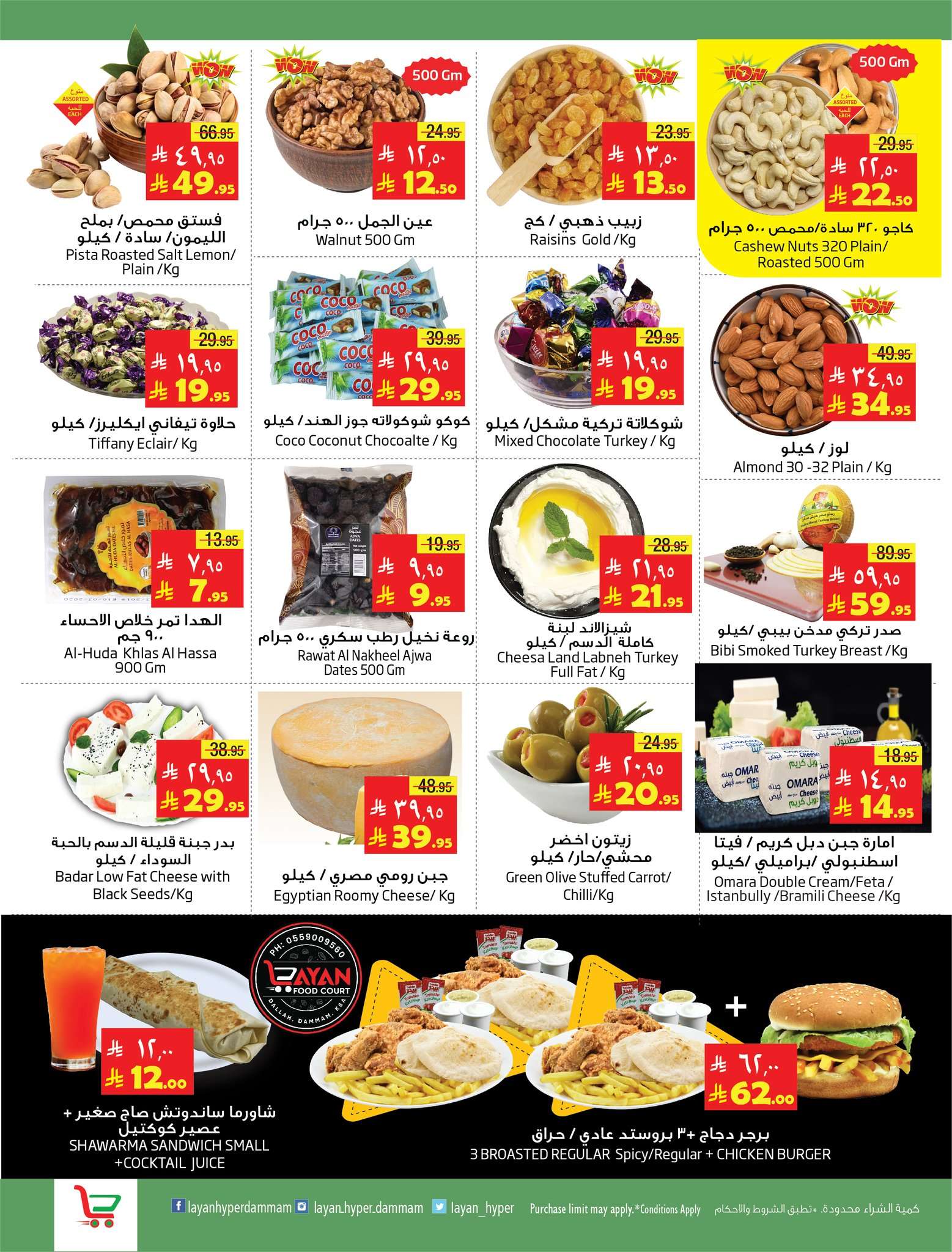 bzbguv - عروض ليان هايبر ماركت الاسبوعية الاربعاء 23 ابريل 2025 مدخرات الرواتب السنوية