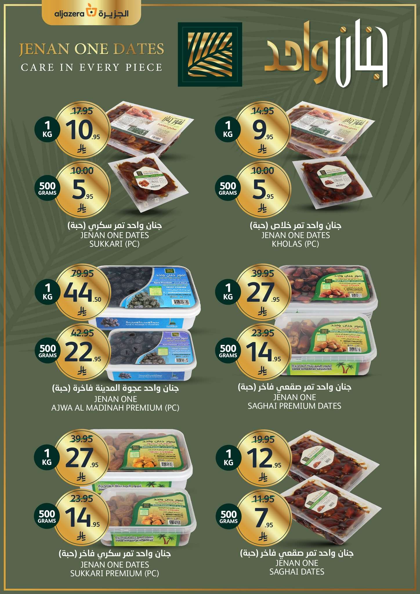 c5OtJG - عروض أسواق الجزيرة الاسبوعية الأربعاء 9/4/2025 | عروض بلا نهاية