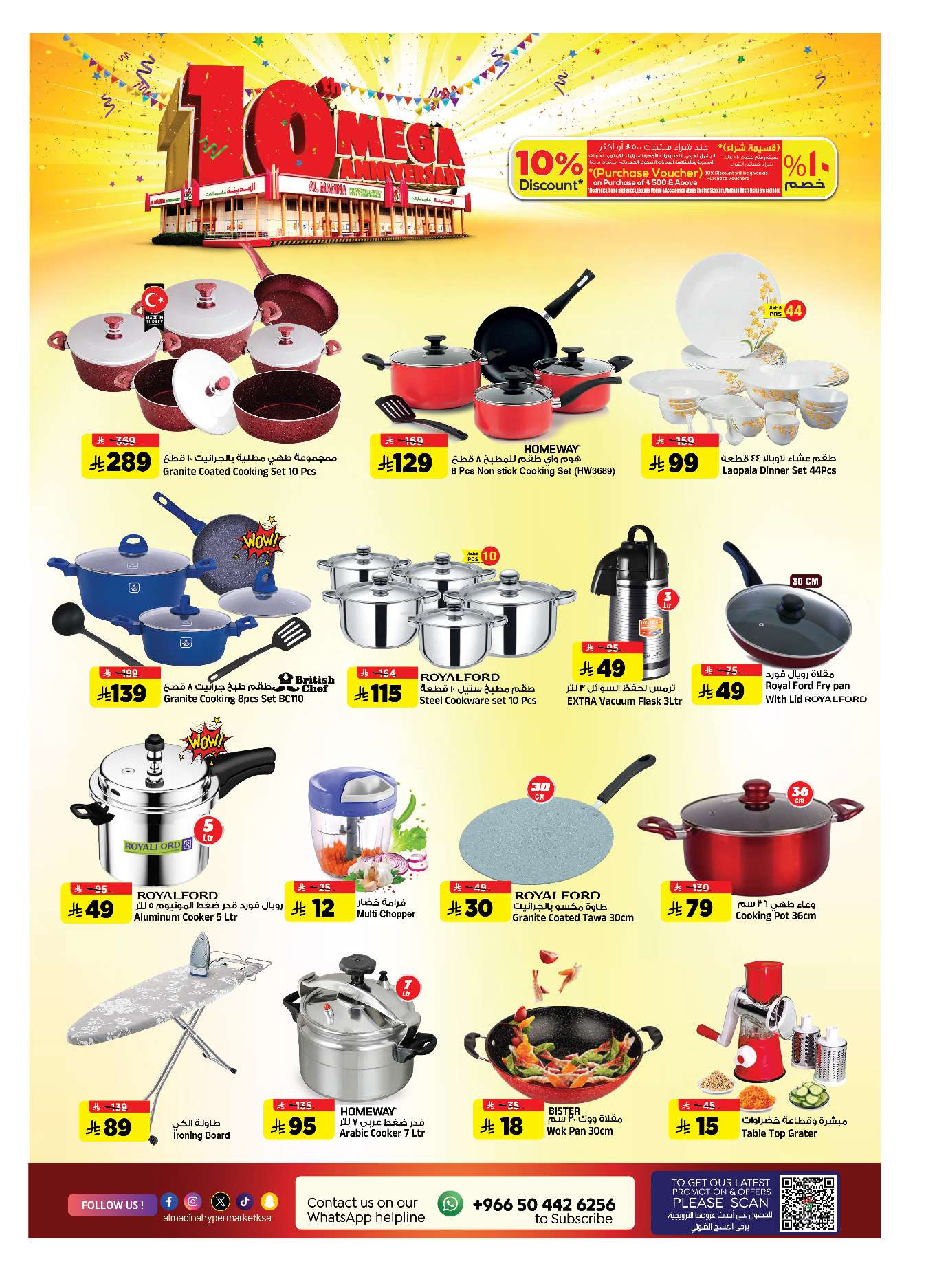 c7z9nM - عروض المدينة هايبر ماركت الاسبوعية الاربعاء 30-4-2025 يوم عطلة مع العائلة