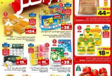 c959 2681 0835 92fa.jpg - عروض الوفاء هايبر ماركت الاسبوعية الاربعاء 23-4-2025 اشتر الكثير ووفر أكثر