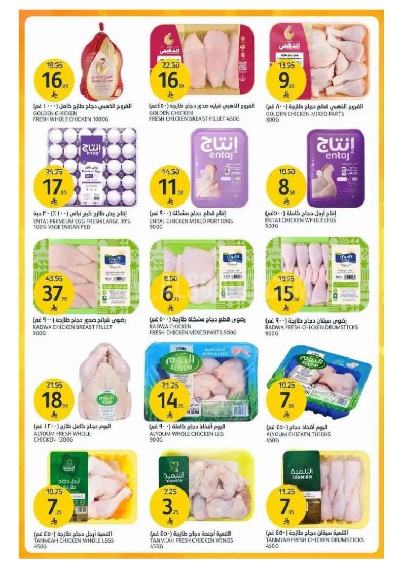 cIfnTr - عروض أسواق الجزيرة الاسبوعية الأربعاء 30 ابريل 2025 احتفال الذكري السنوية الـ 45