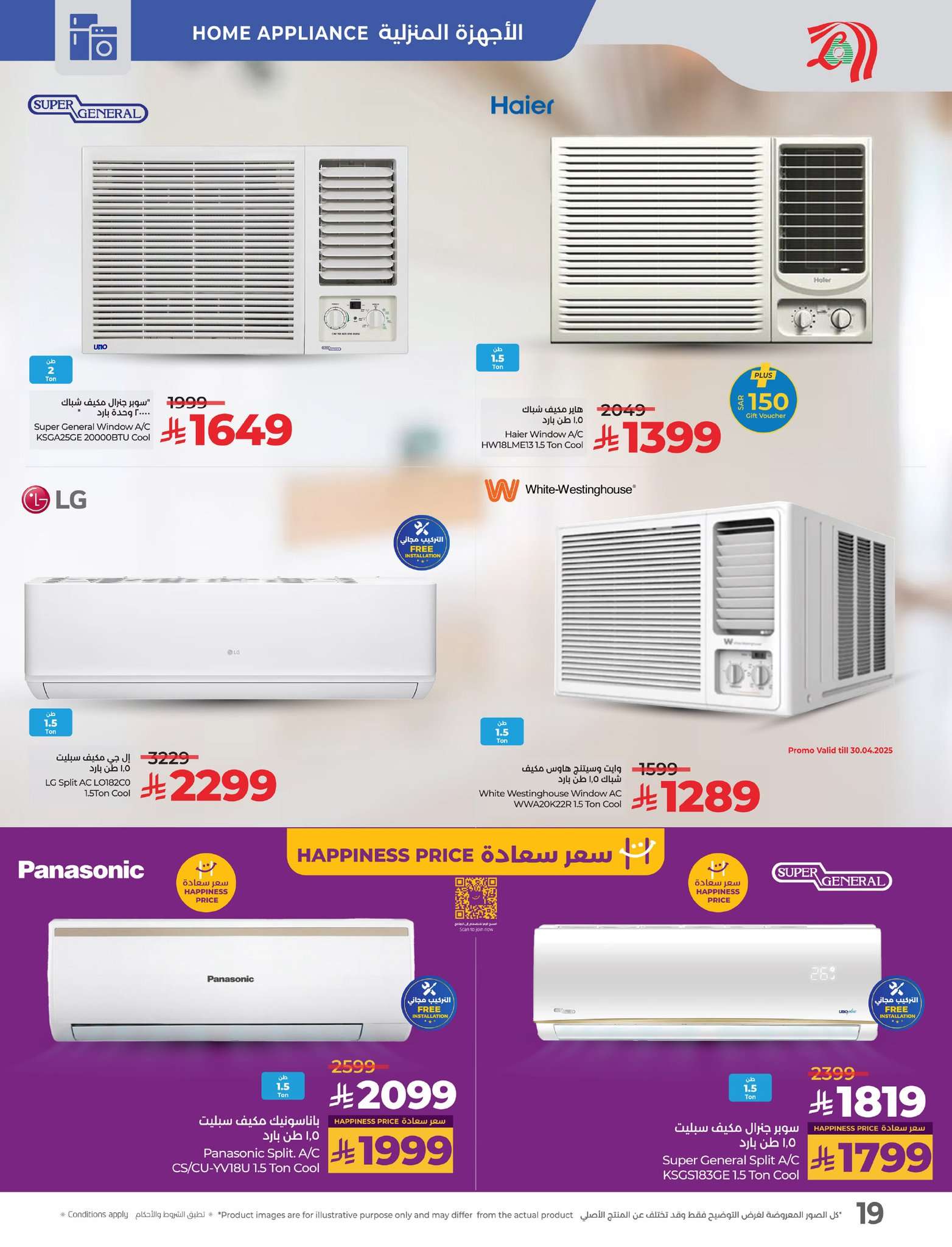 czmTa6 - عروض لولو السعودية الاسبوعية الخميس 24/4/2025 | عروض نهاية الشهر الكبري