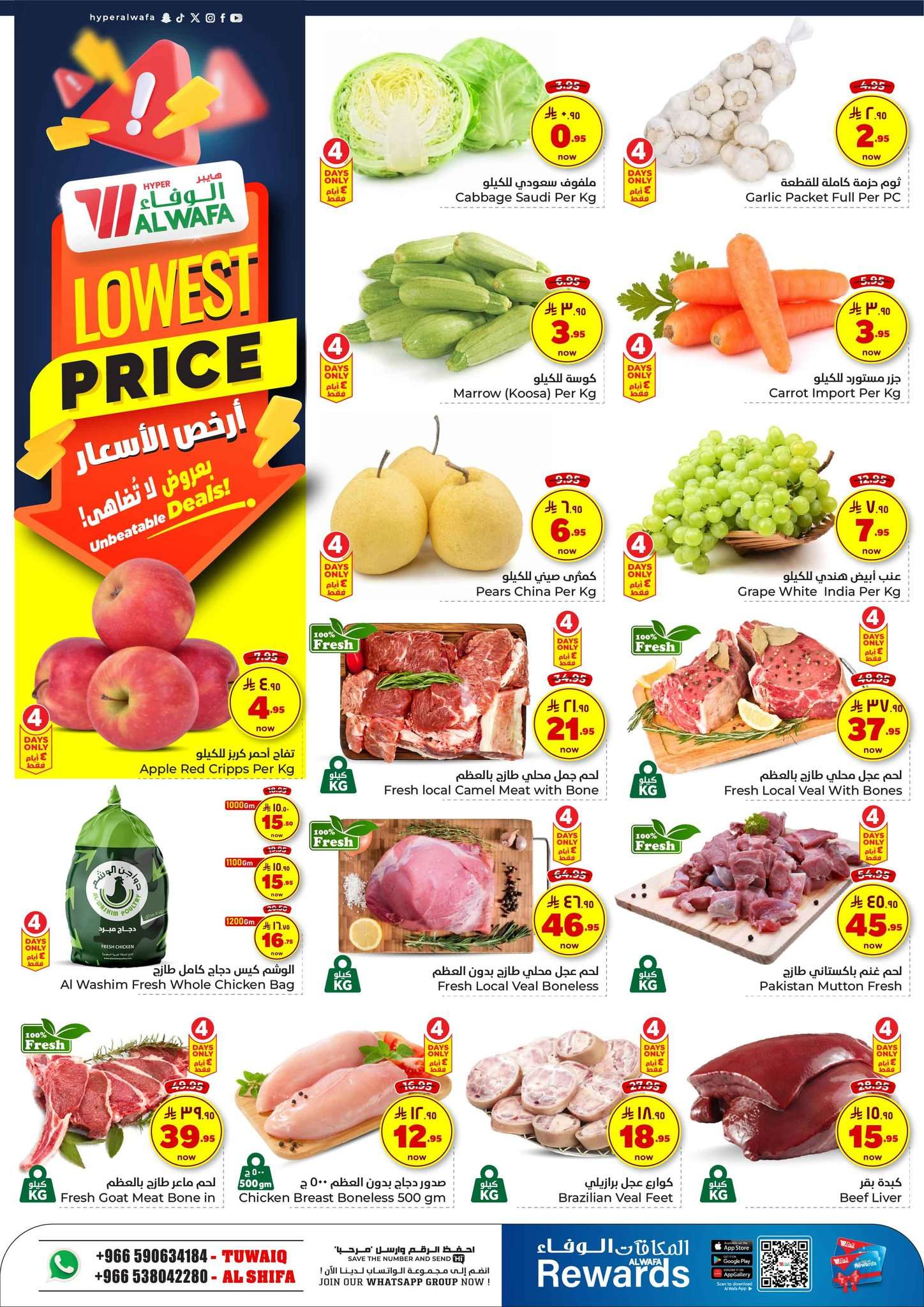 d2iFtn - عروض الوفاء هايبر ماركت الاسبوعية الاربعاء 30-4-2025 | أرخص الاسعار