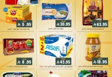 d4ffb806 c445 4914 aea3 115de27d6b76 19 25 1446 page 01 - مجلة عروض اسواق العامر الاسبوعية السبت 19 ابريل 2025 | عروض بلا نهاية