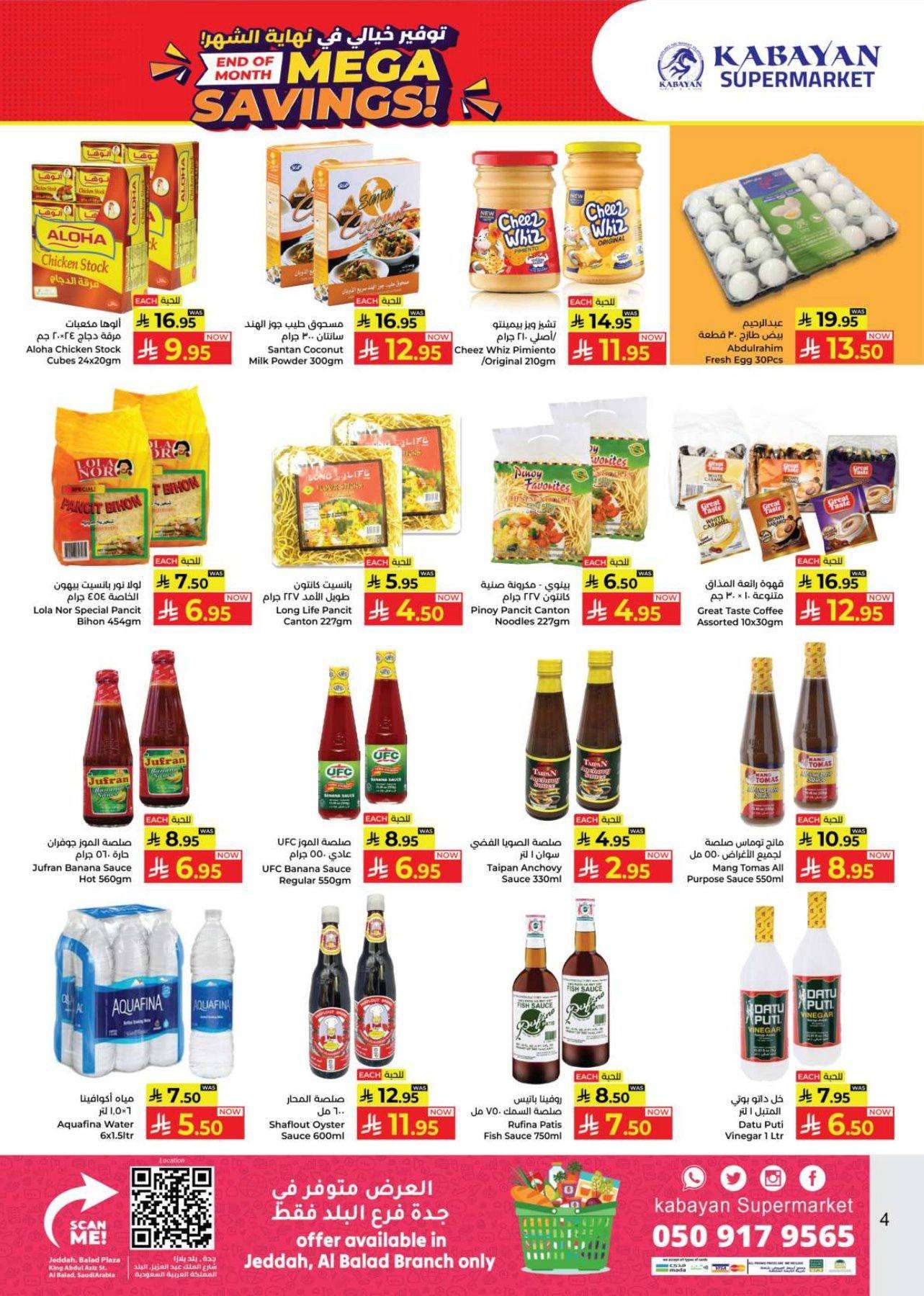 d6XrF8 - عروض كابايان سوبرماركت جدة من 28 أبريل إلى 15 مايو 2025