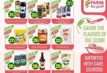 d878 6896 f942 cb4a.jpg - عروض أسواق المزرعة المنطقة الغربية الاربعاء 30-4-2025 اقل الاسعار