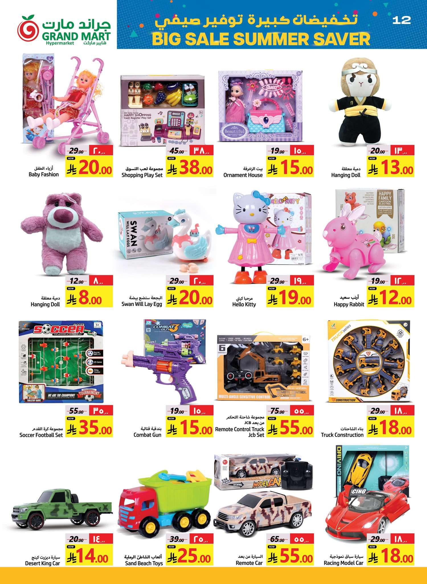 dWCUIL - عروض جراند مارت الدمام الاسبوعية الاربعاء 2 ذو القعدة 1446هـ | خصم كبير