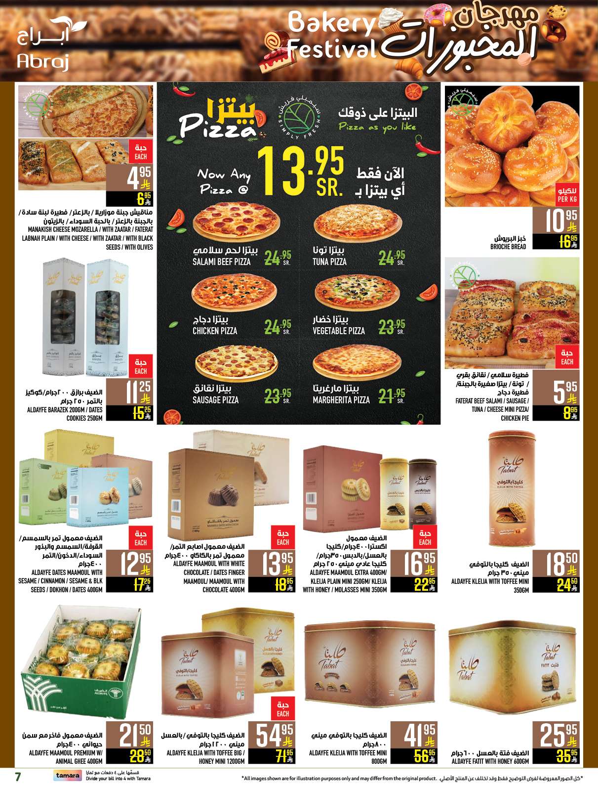 dyrDm1 - عروض ابراج هايبر ماركت الاسبوعية الاربعاء 16 ابريل 2025 عيش التجربة البحرية