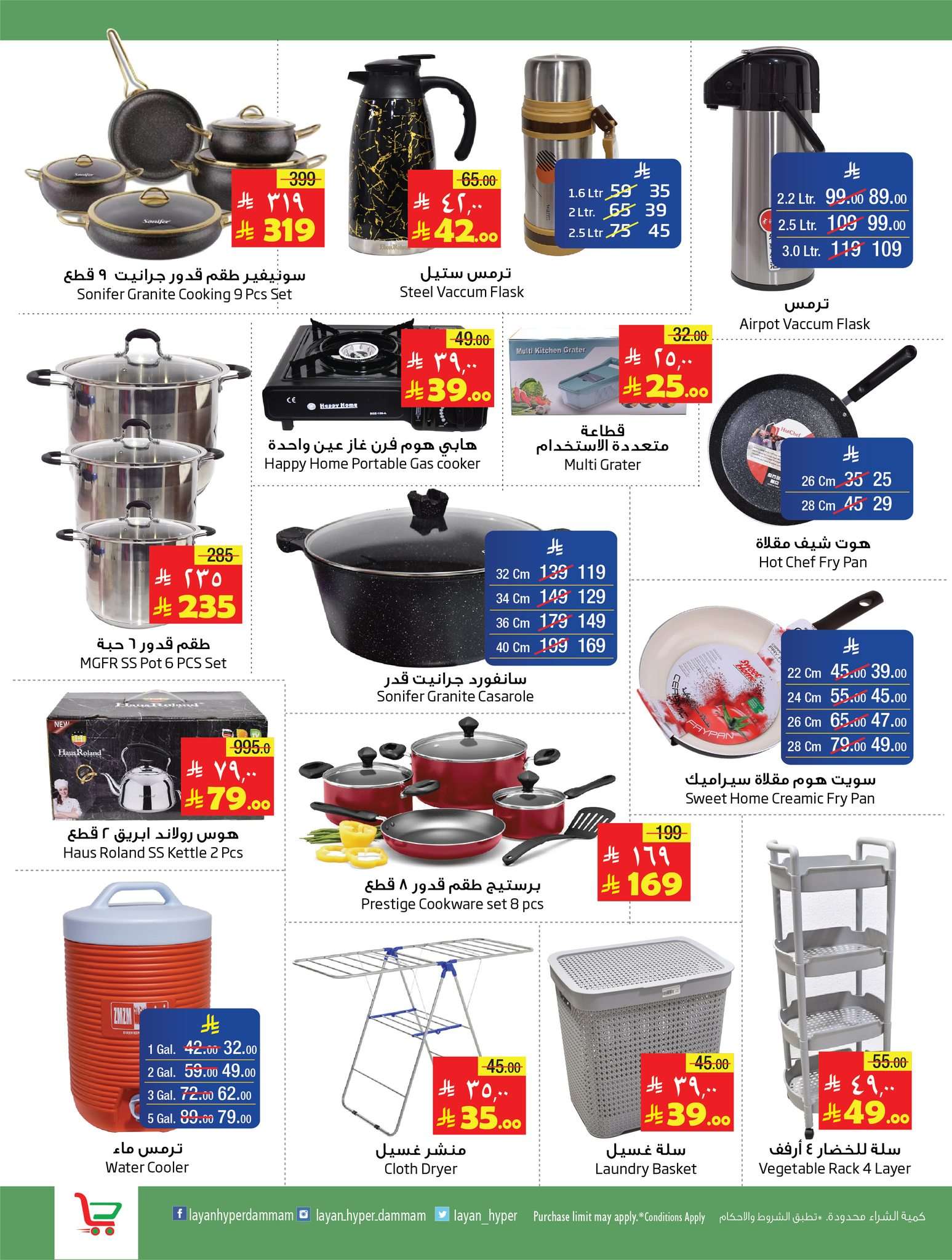 eK1F3y - عروض ليان هايبر ماركت الاسبوعية الاربعاء 23 ابريل 2025 مدخرات الرواتب السنوية