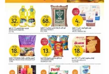 eed4944054984e9daa9698ead6d638fc page 39 - عروض أسواق الجزيرة الاسبوعية الأربعاء 30 ابريل 2025 احتفال الذكري السنوية الـ 45