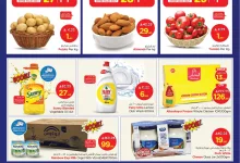 ef65 ad2a 6b59 2ae3.jpg - عروض نستو الاحساء الطازج الاحد 27 ابريل 2025 لمدة 3 ايام