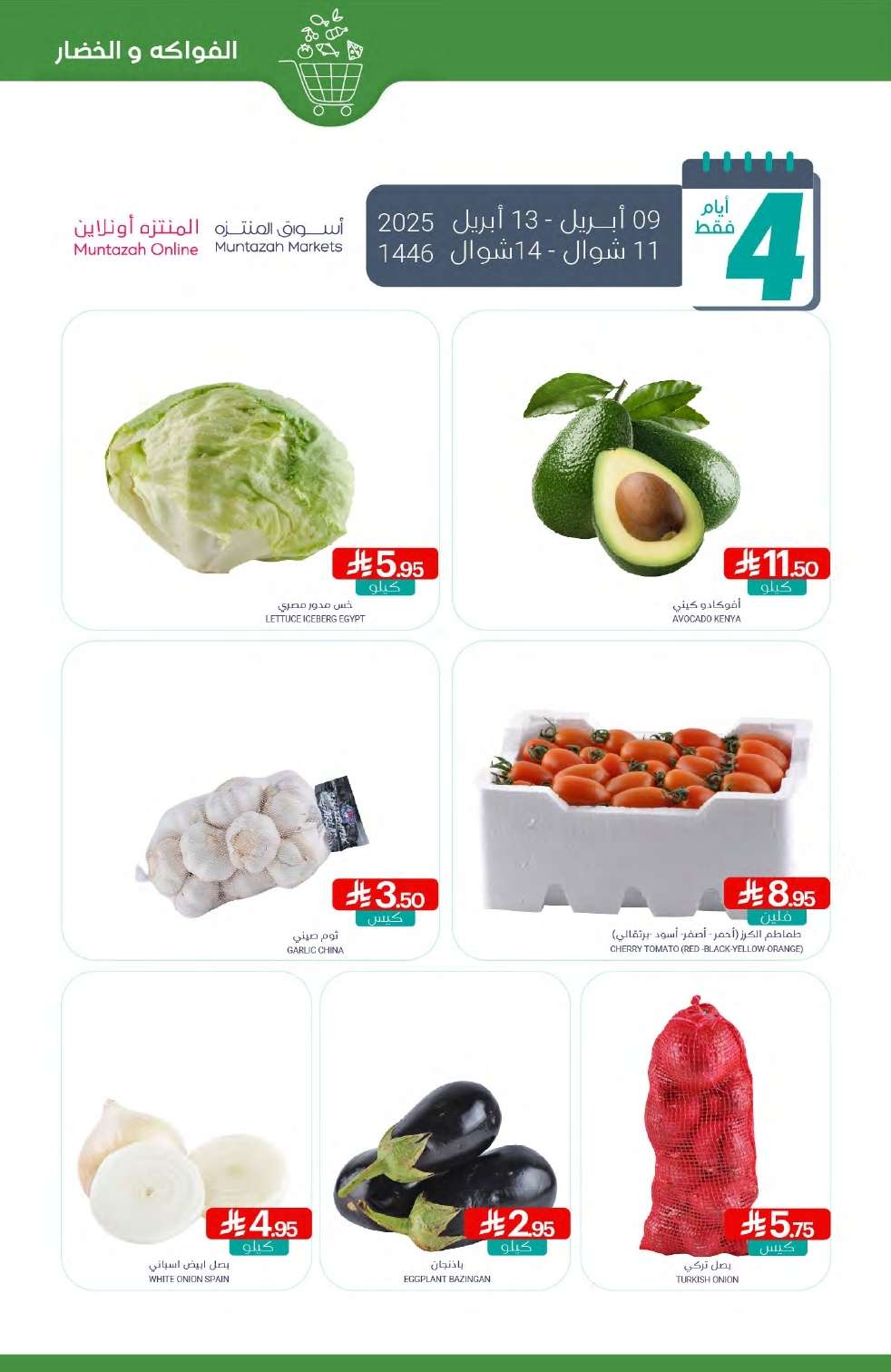 f3H9zi - عروض أسواق المنتزه الأسبوعية الاربعاء 9-4-2025 | عروض التوفير