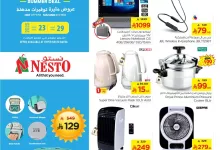 f5f5 45e6 37b6 2991.jpg - عروض نستو الاحساء الاسبوعية الاربعاء 23/4/2025 | تخفيضات الصيف